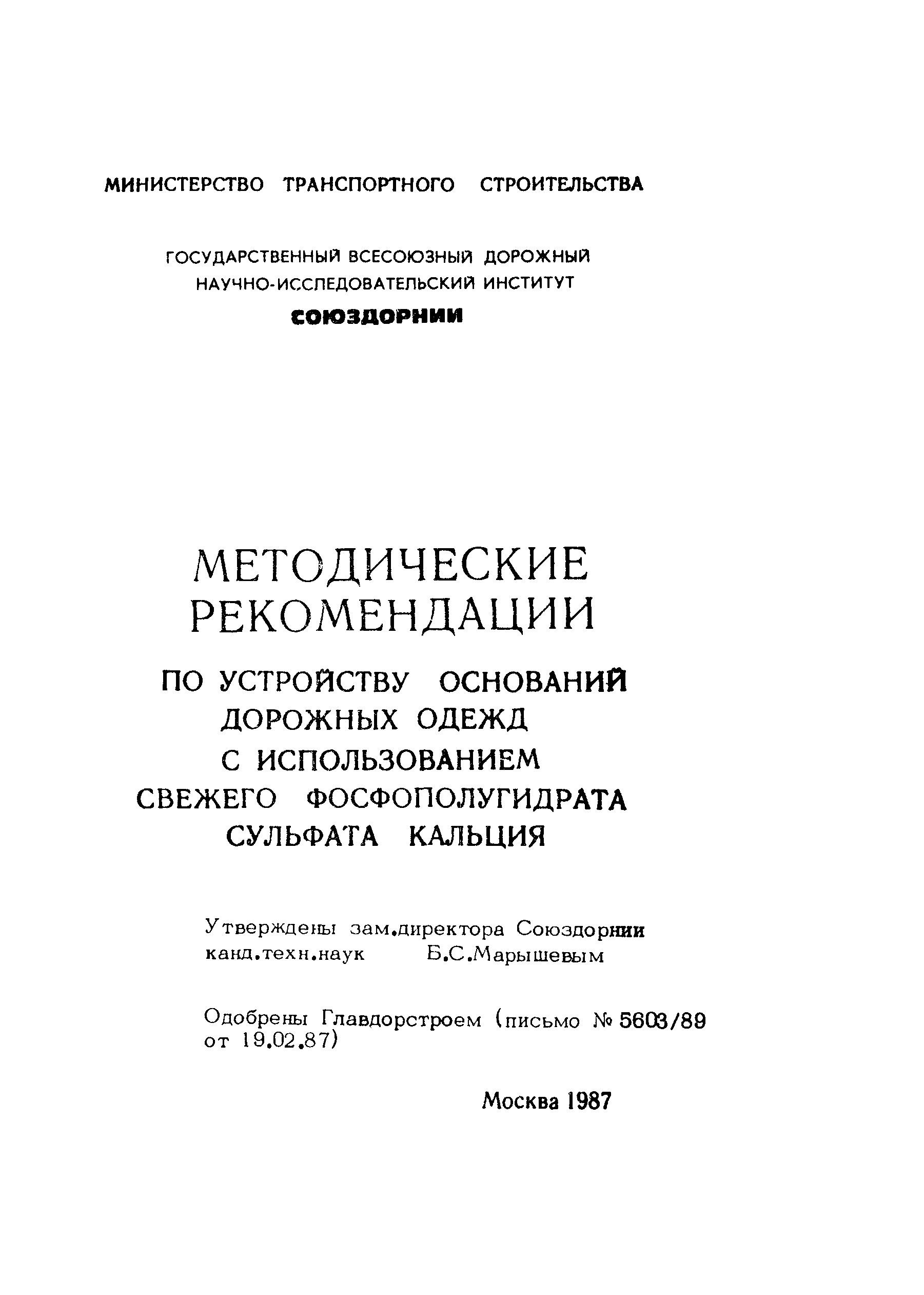 Методические рекомендации 