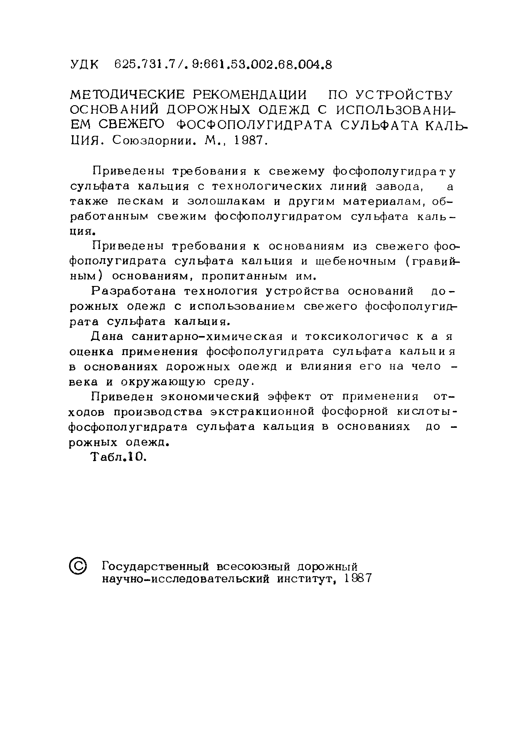 Методические рекомендации 