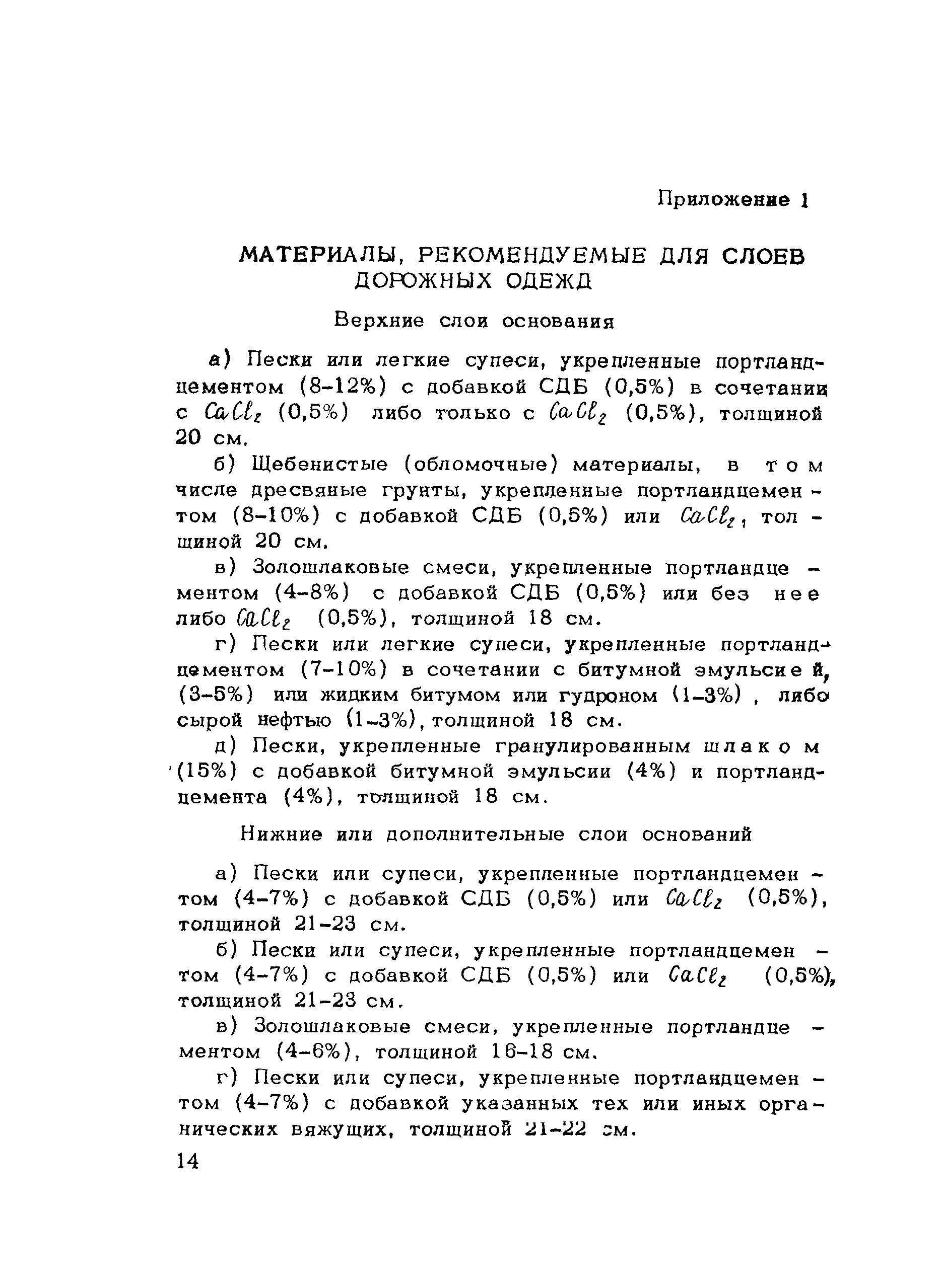 Методические рекомендации 