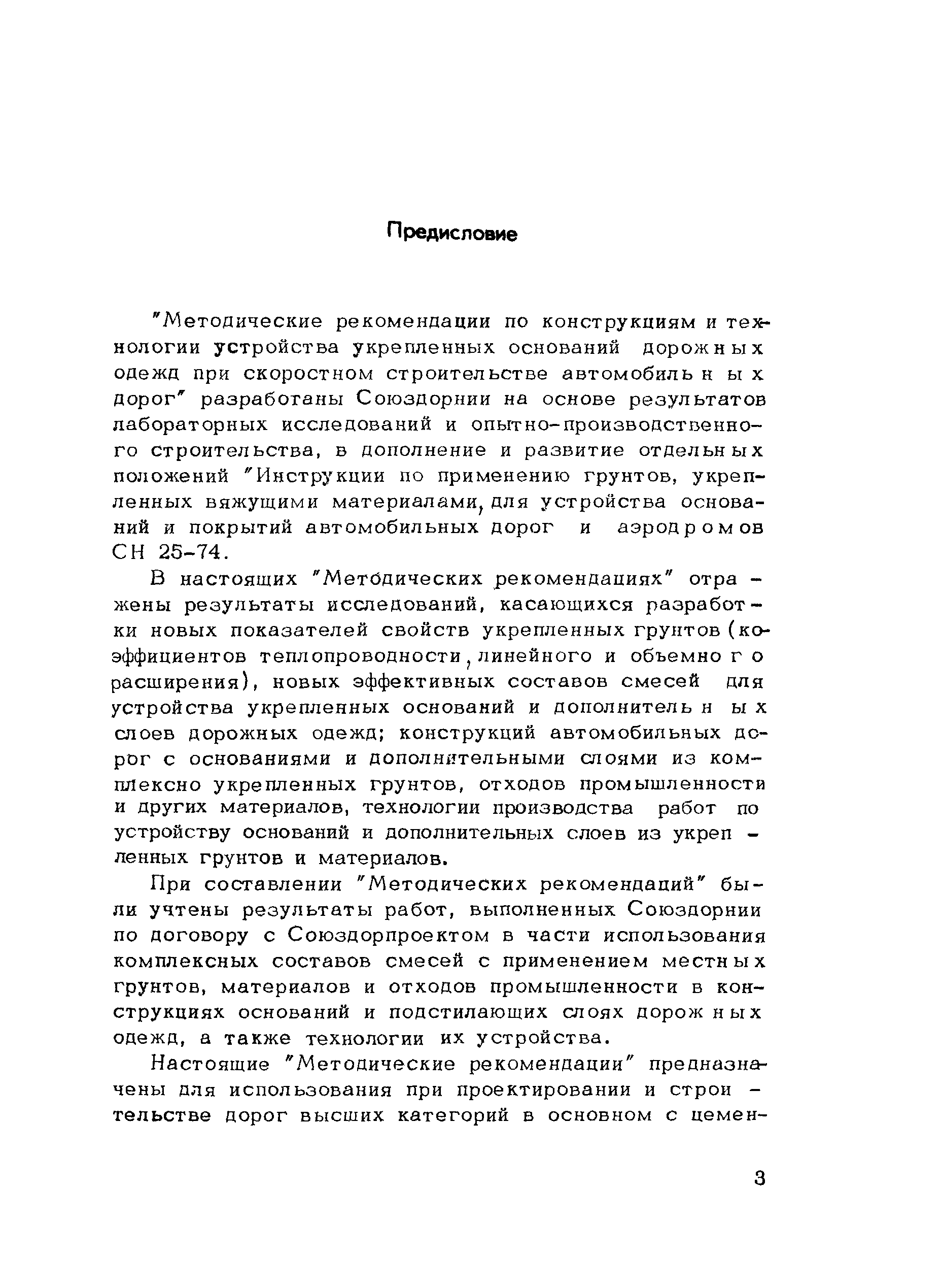 Методические рекомендации 