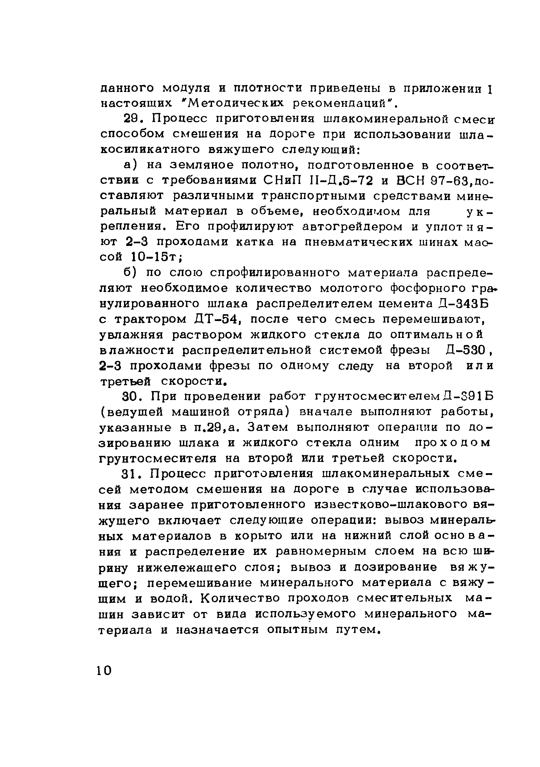 Методические рекомендации