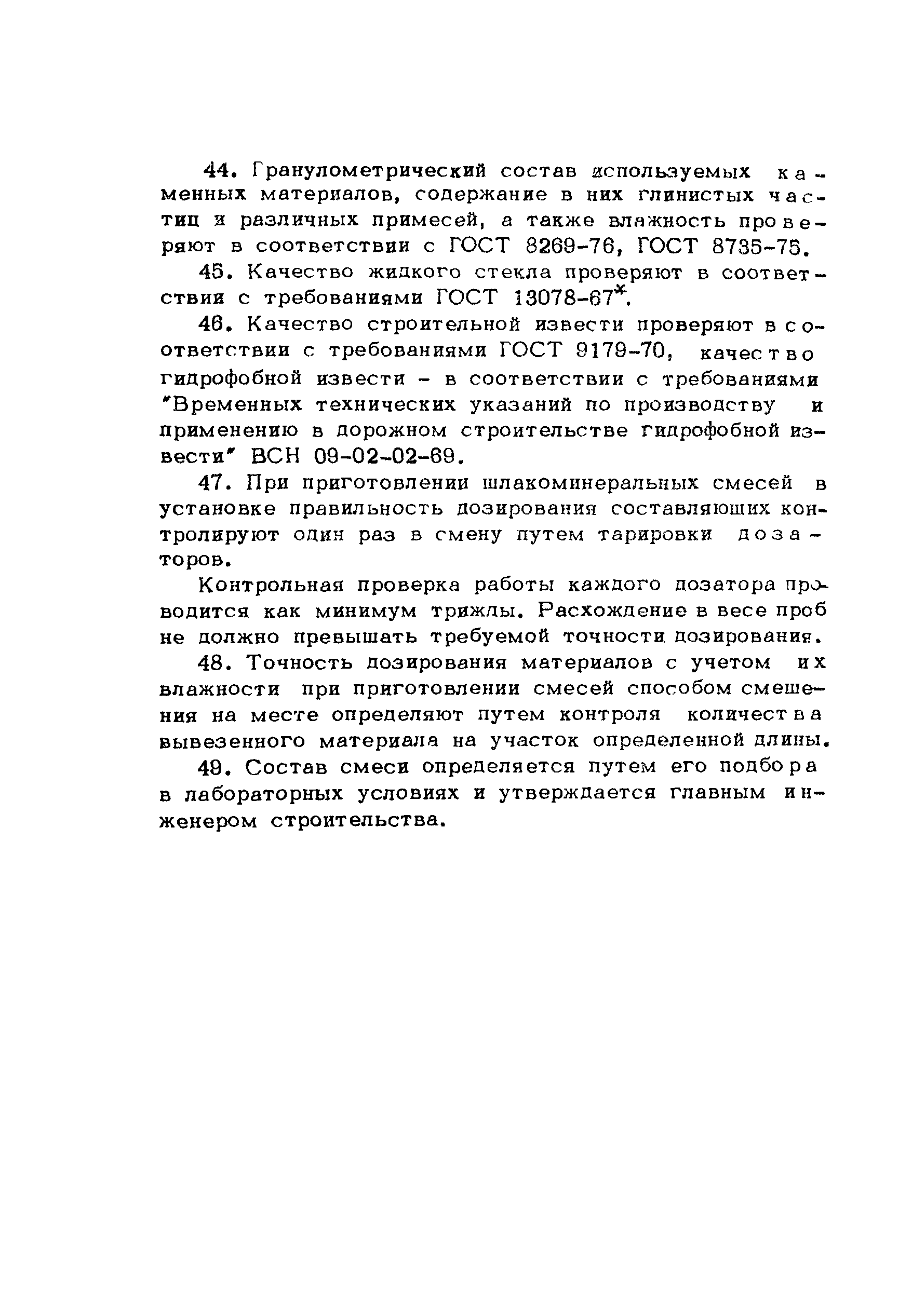 Методические рекомендации