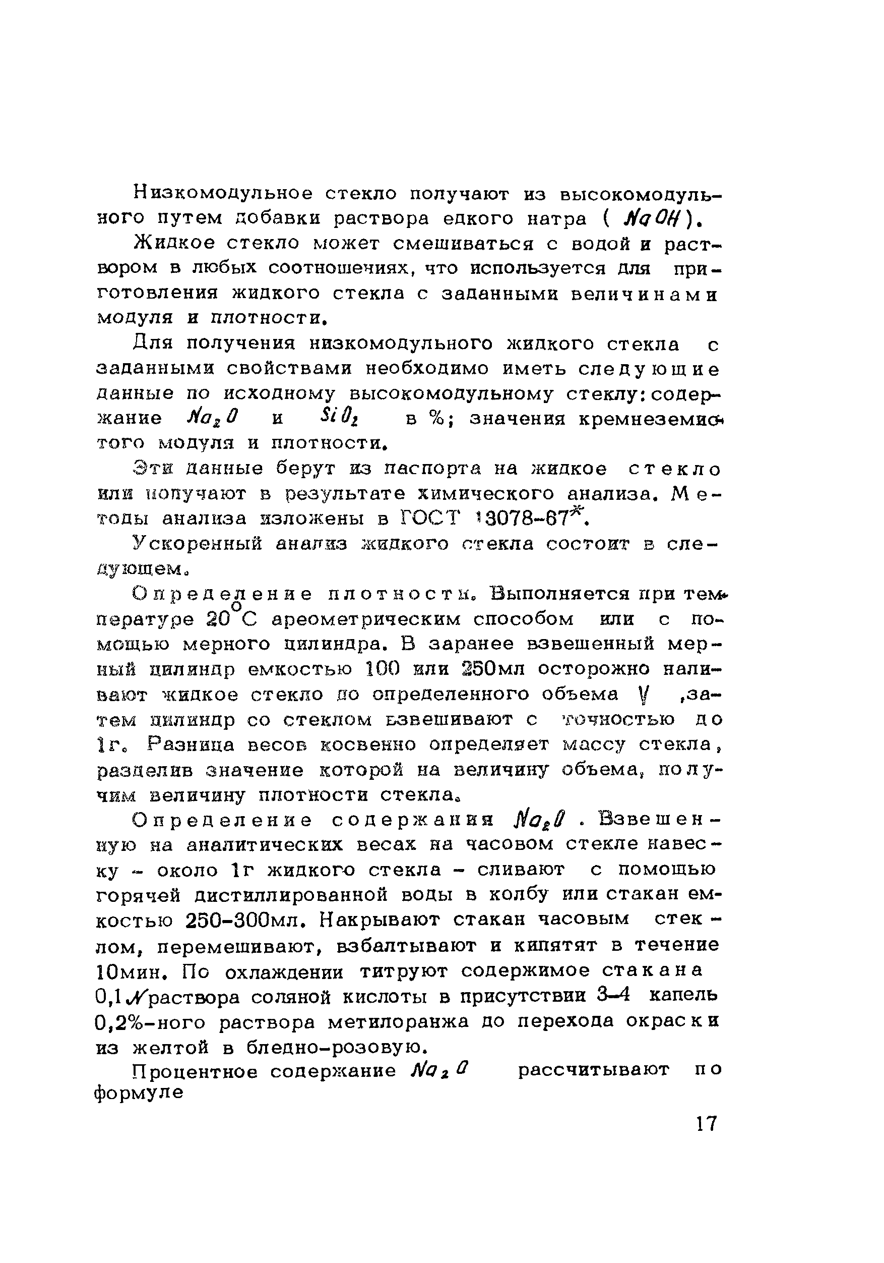 Методические рекомендации