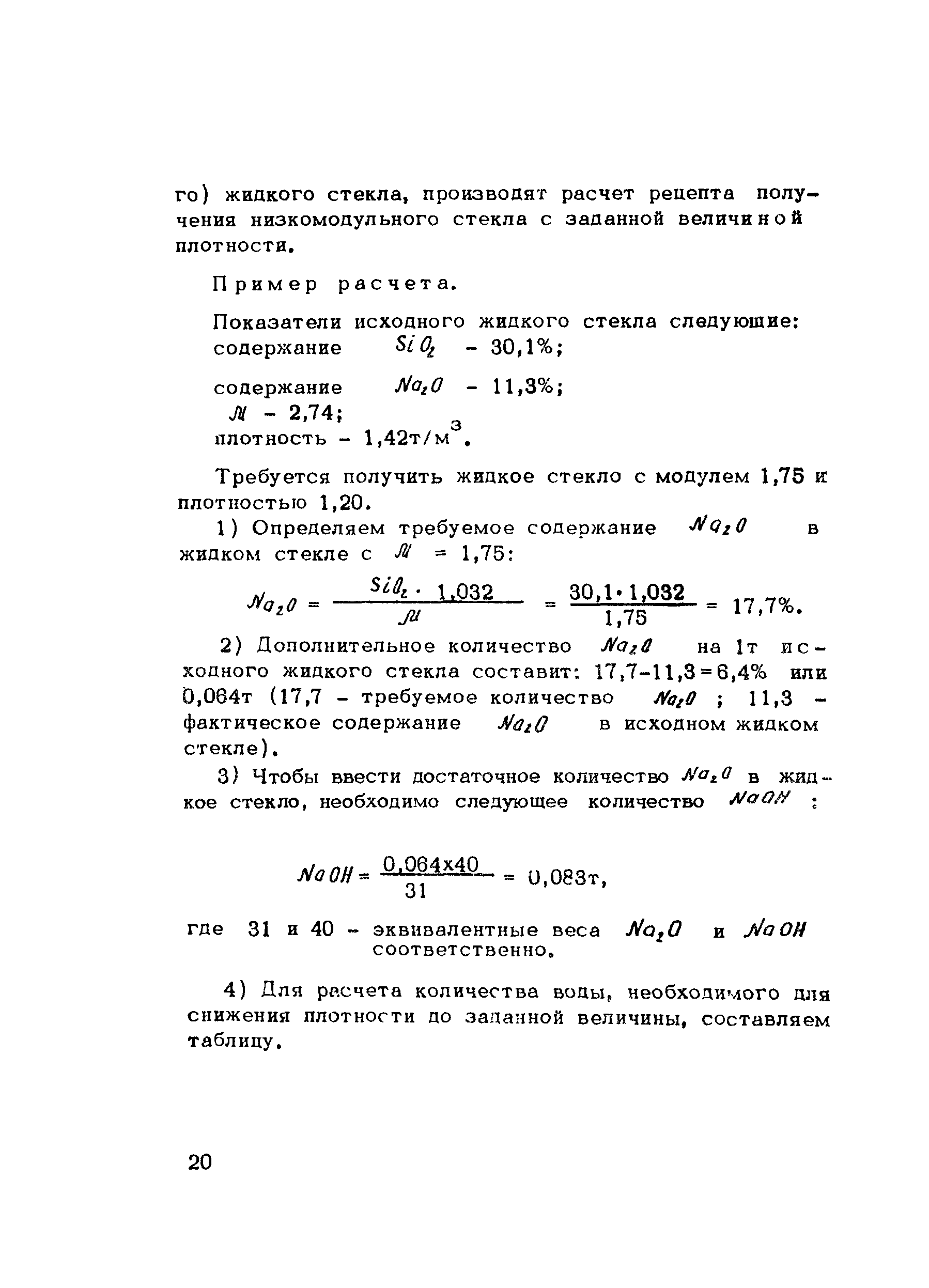 Методические рекомендации