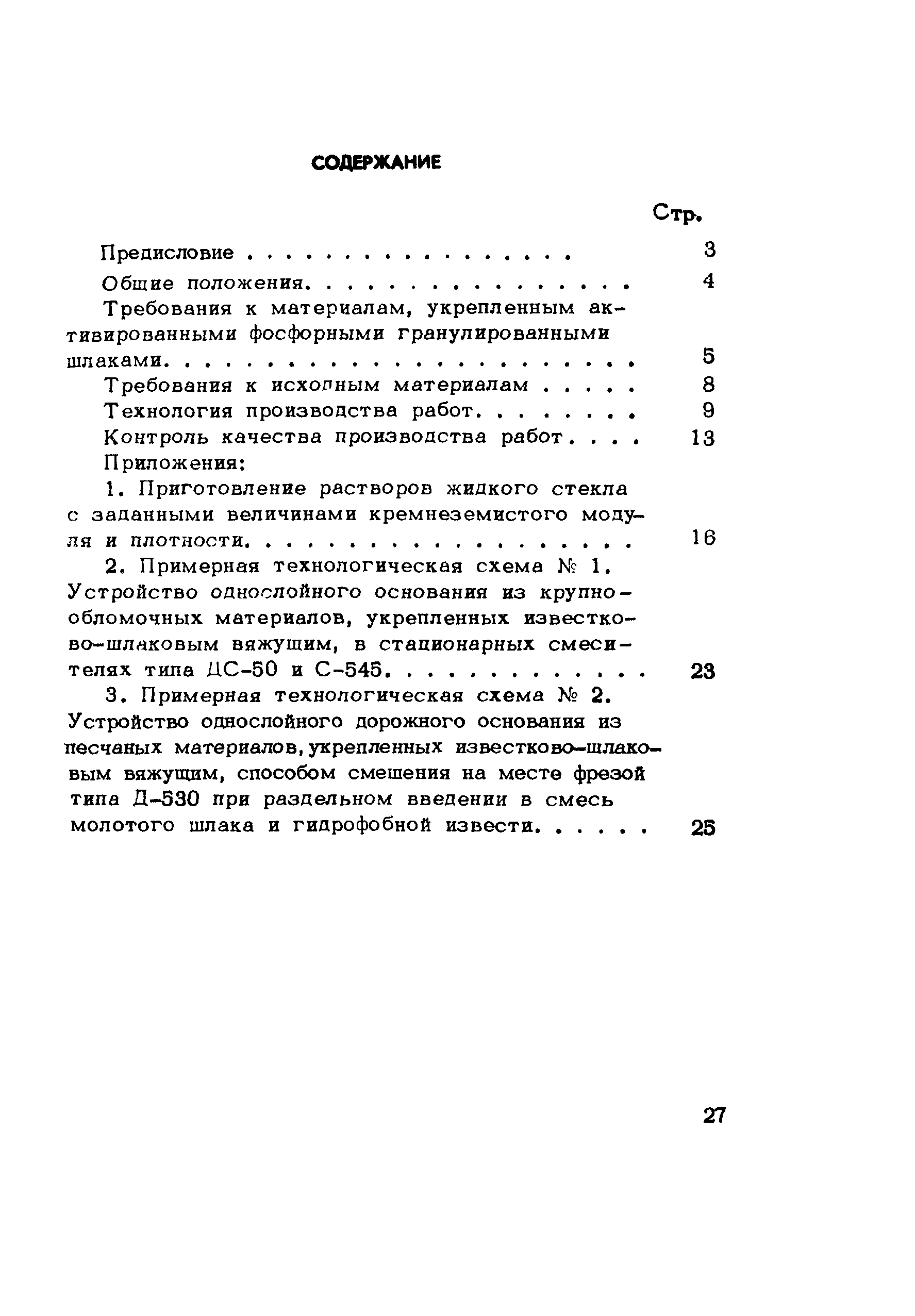 Методические рекомендации