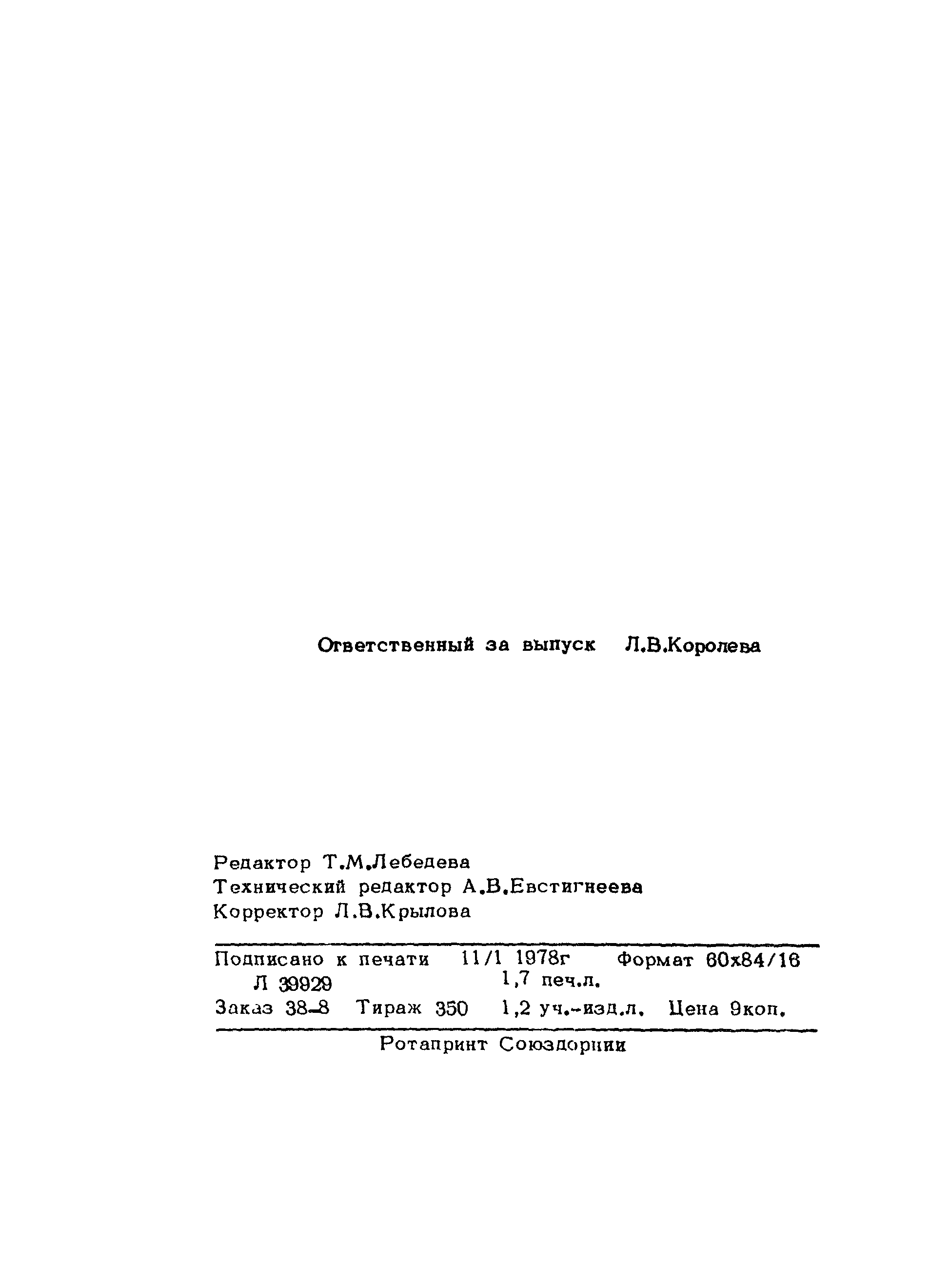 Методические рекомендации