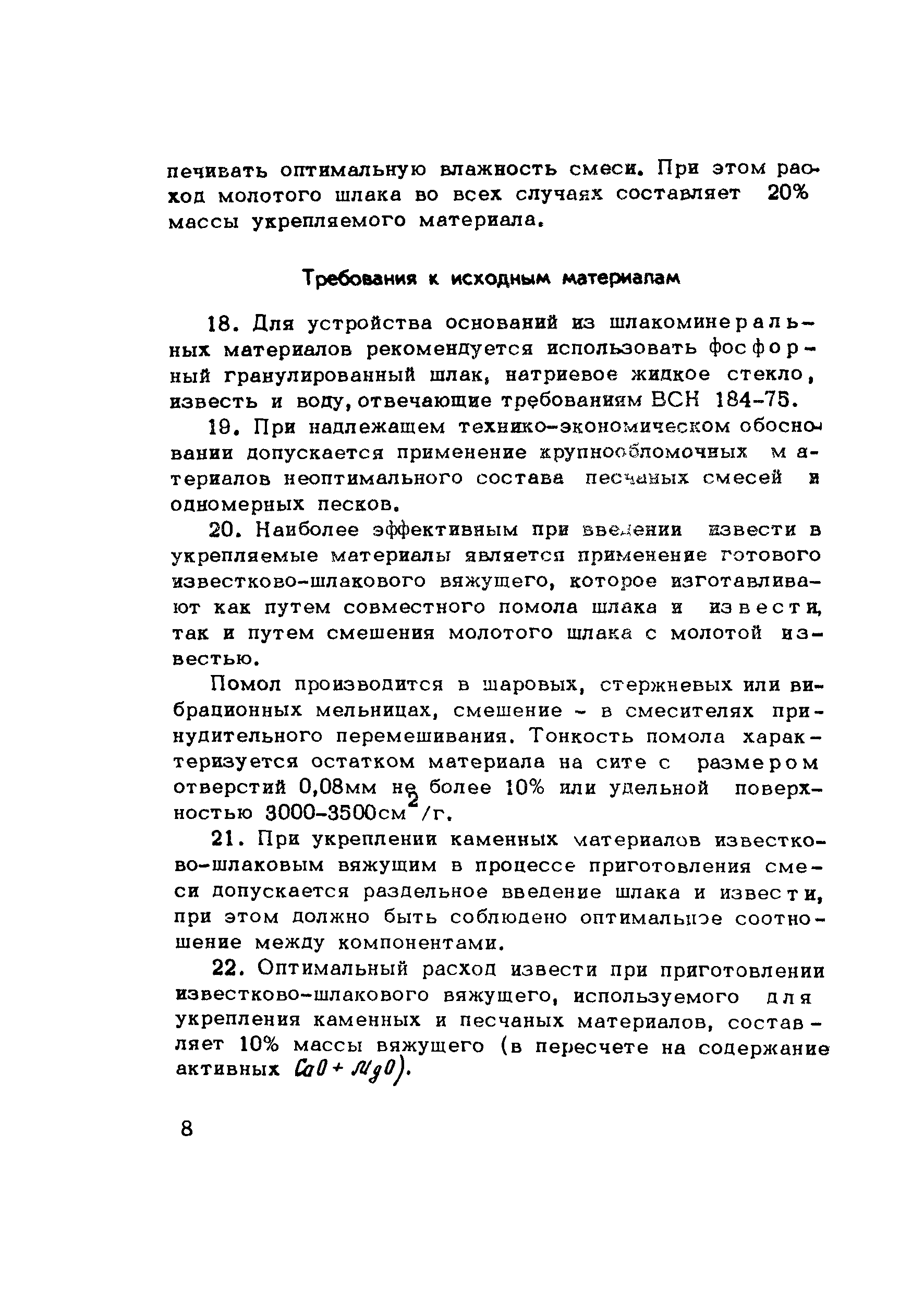 Методические рекомендации