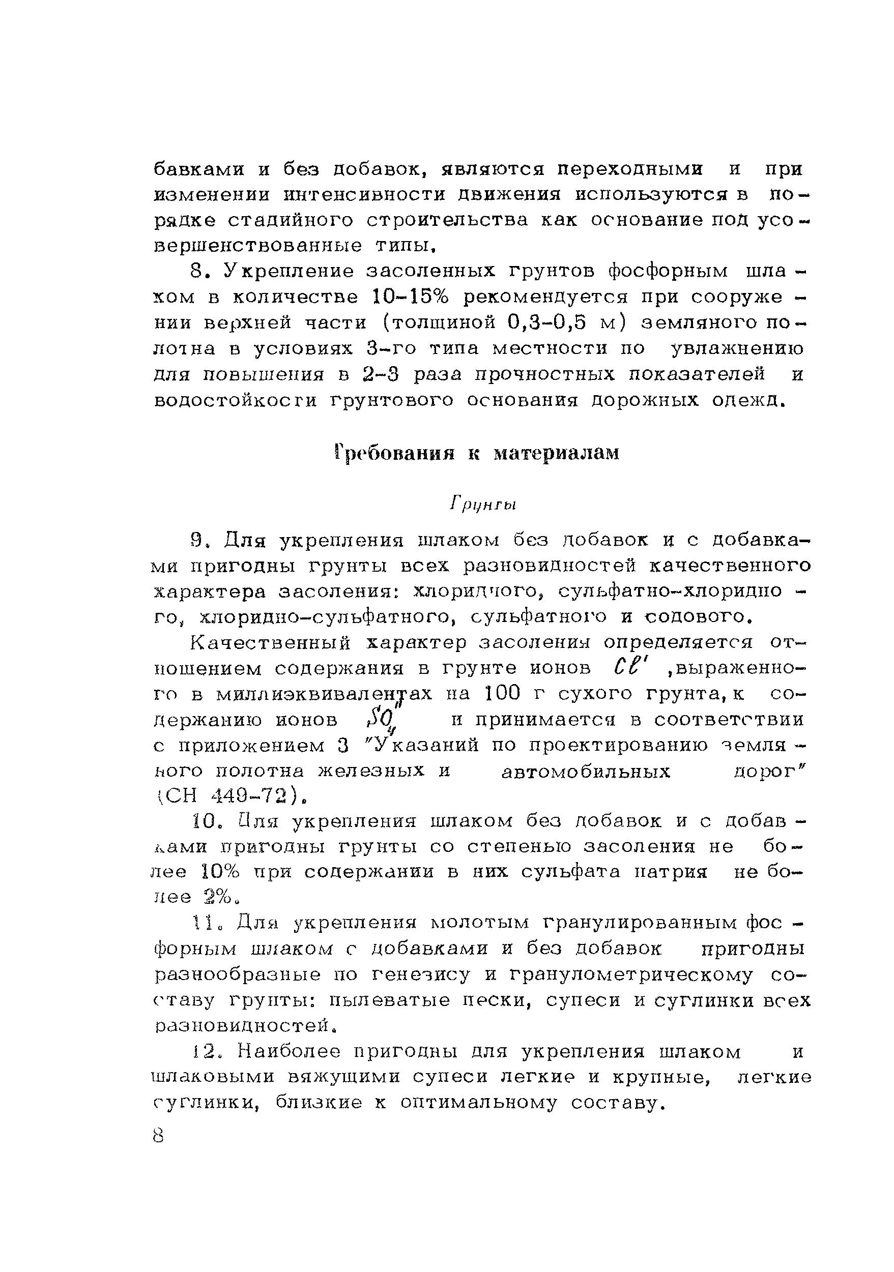 Методические рекомендации 