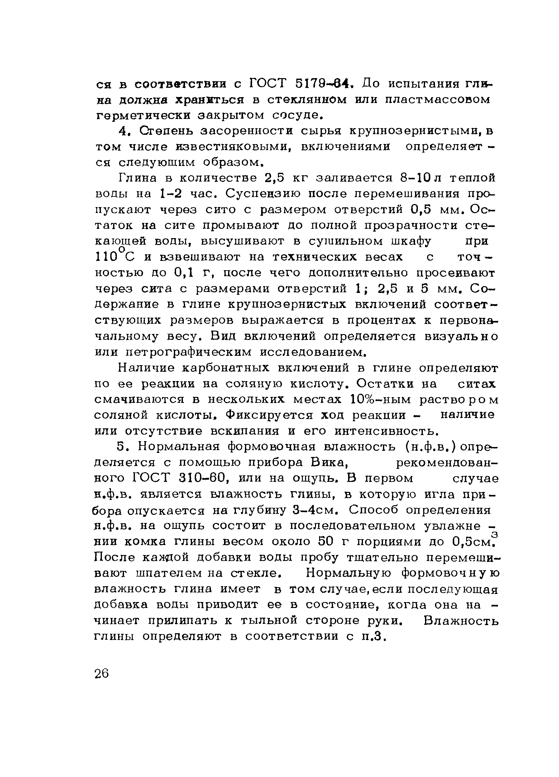 Методические рекомендации 