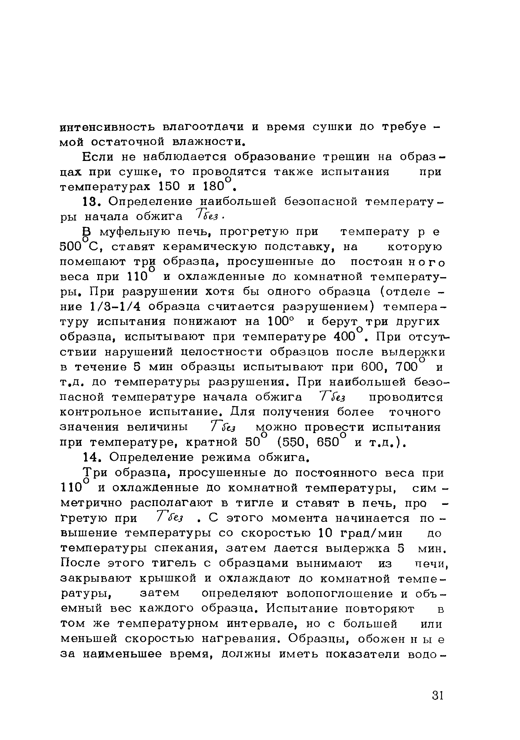 Методические рекомендации 