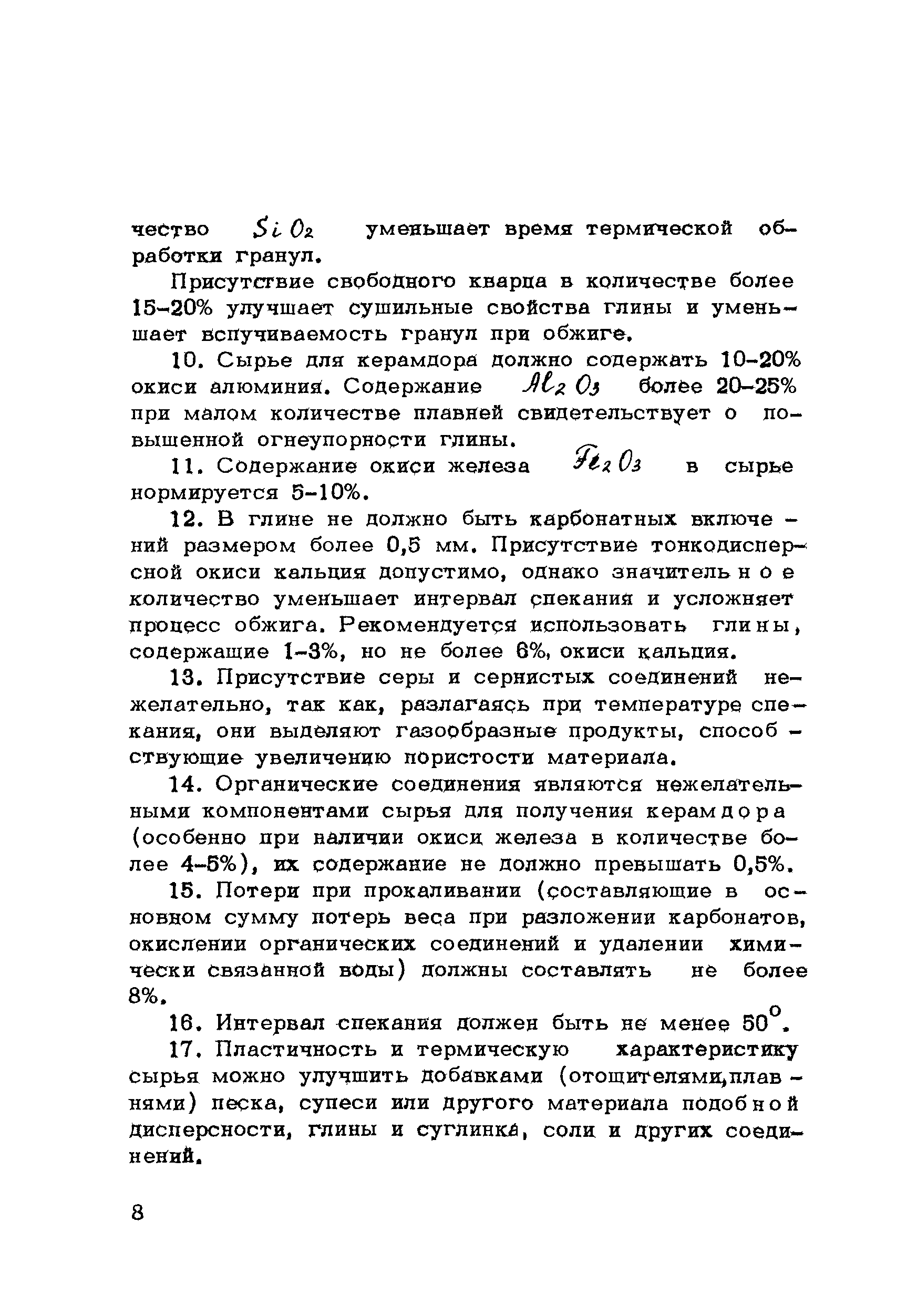 Методические рекомендации 