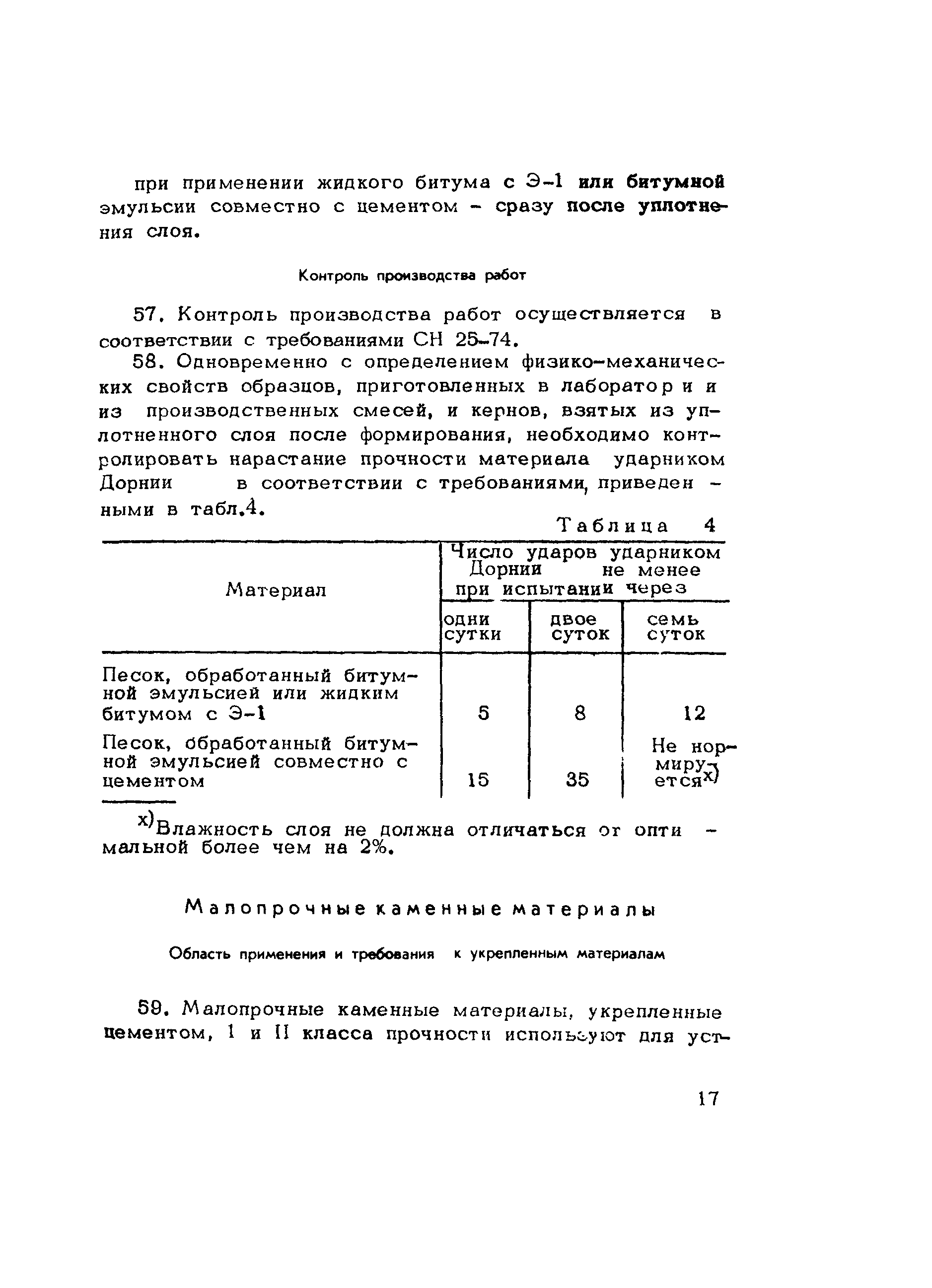 Методические рекомендации 