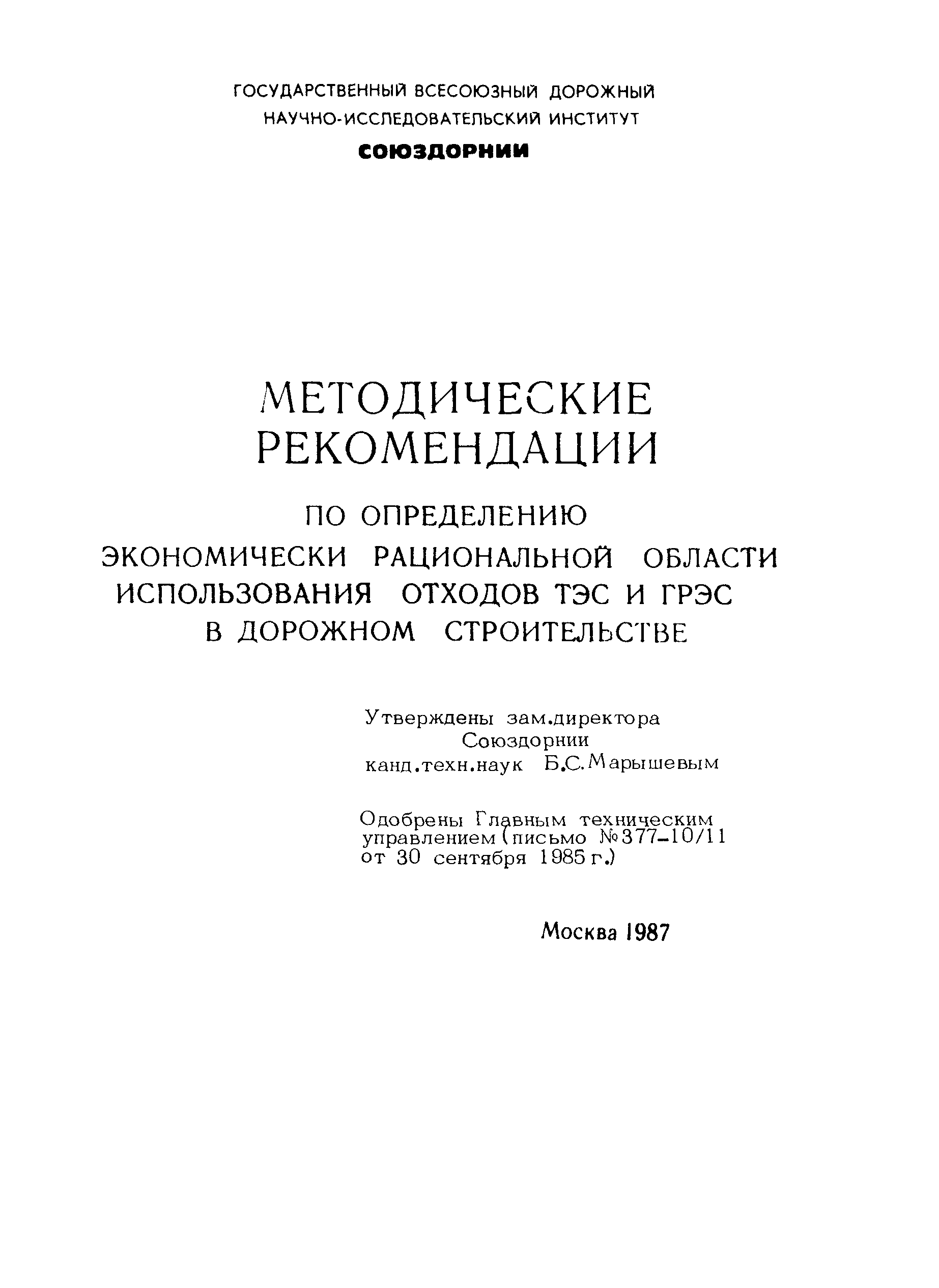 Методические рекомендации
