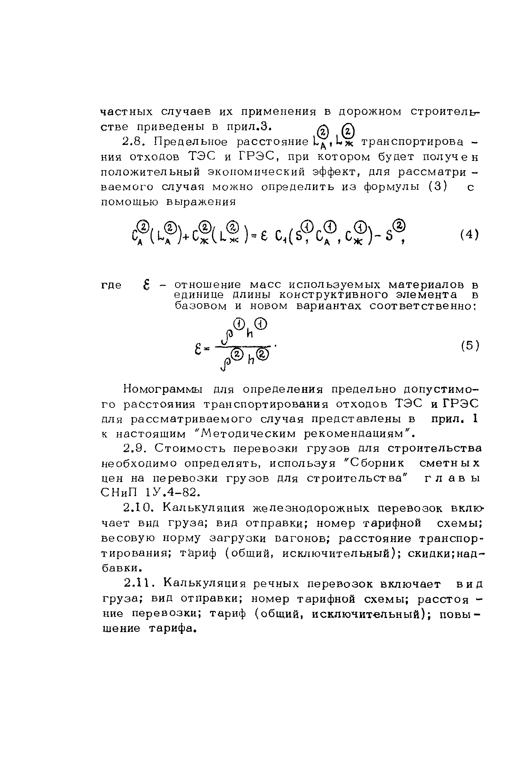 Методические рекомендации 