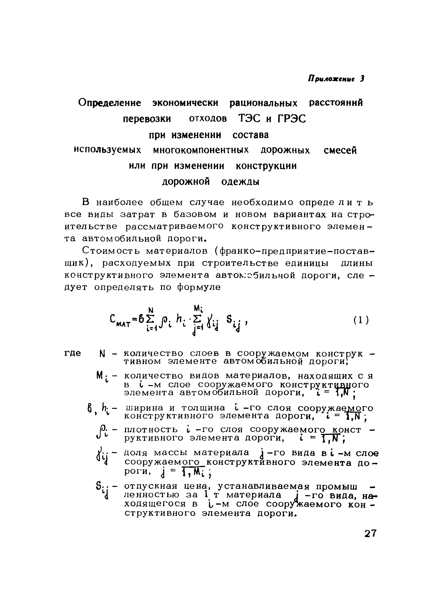 Методические рекомендации 