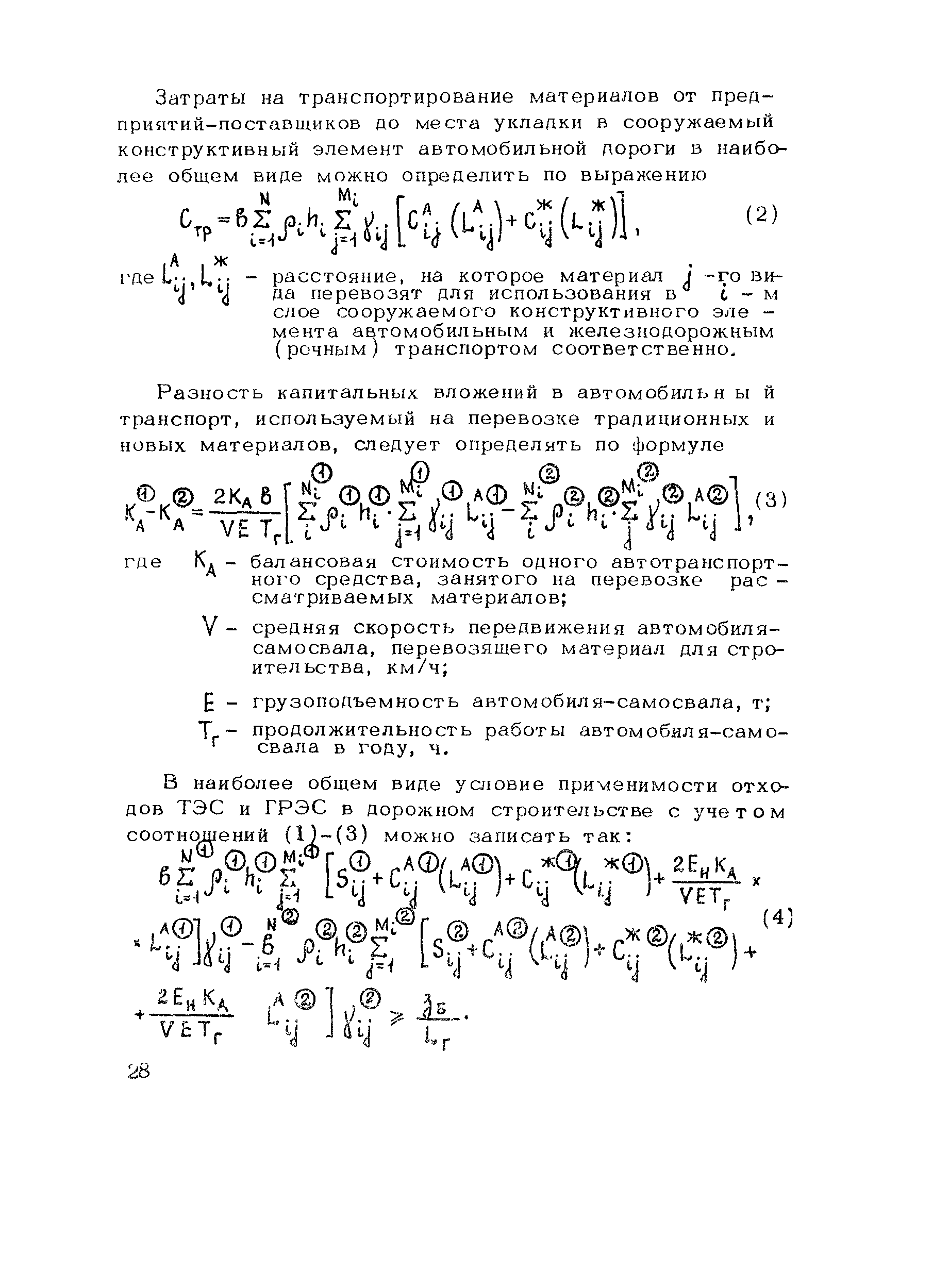 Методические рекомендации 