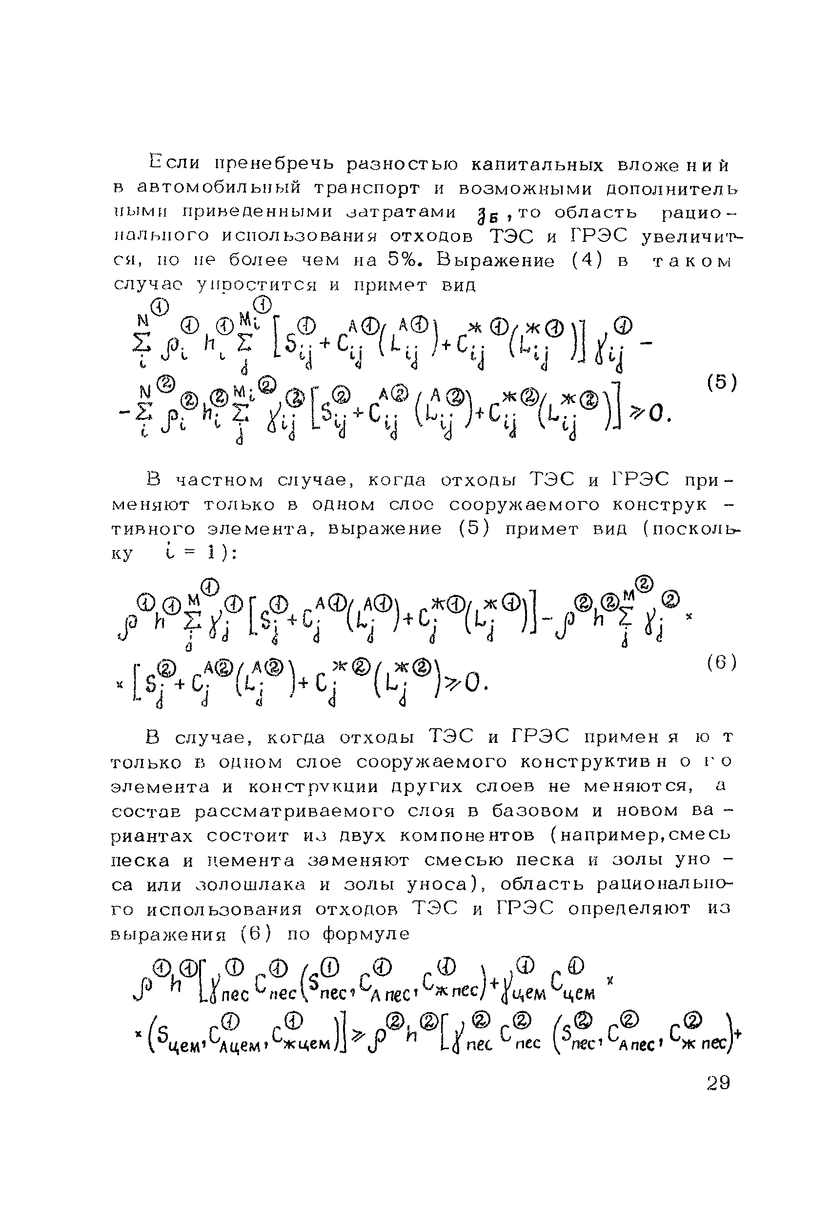 Методические рекомендации