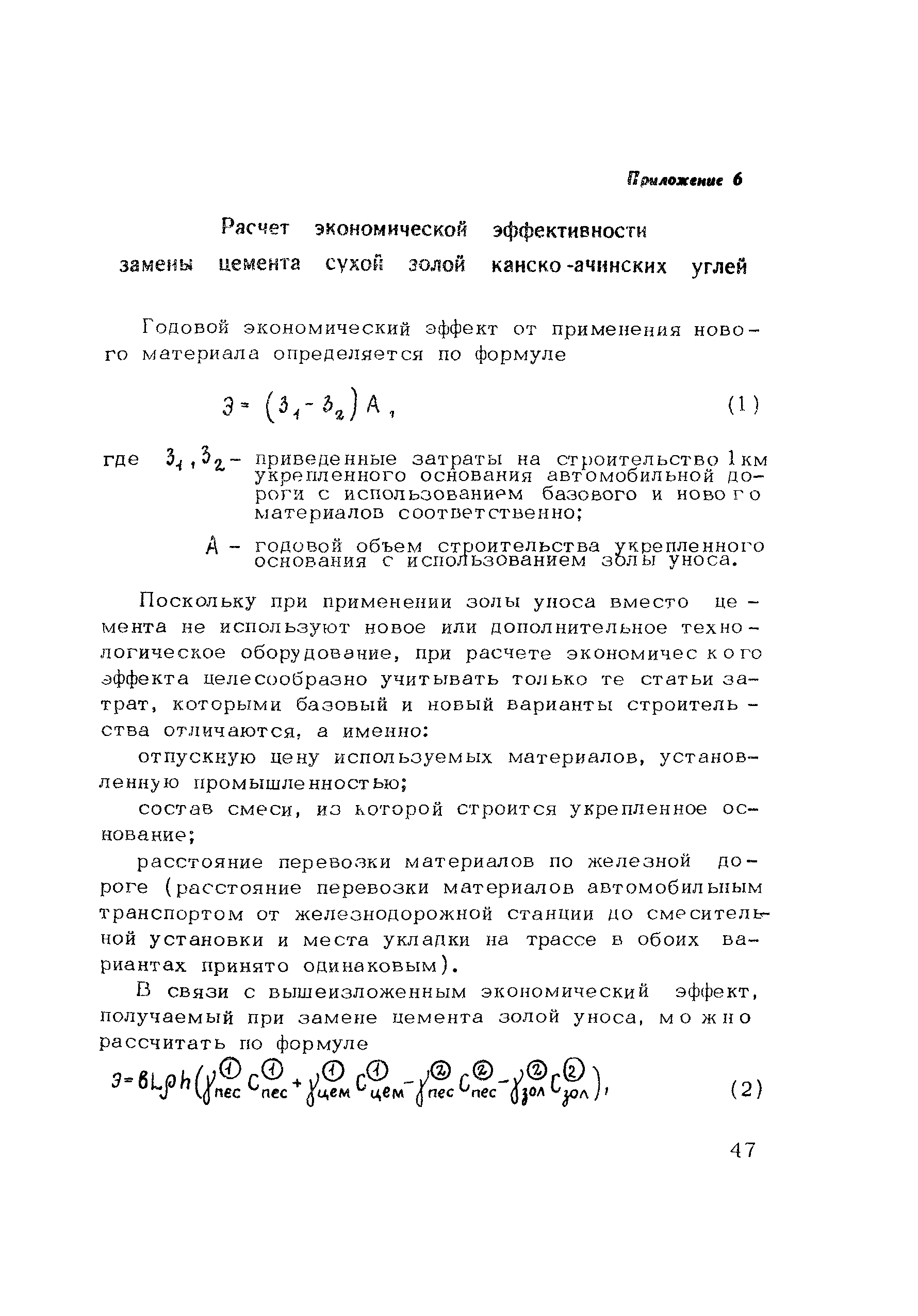 Методические рекомендации