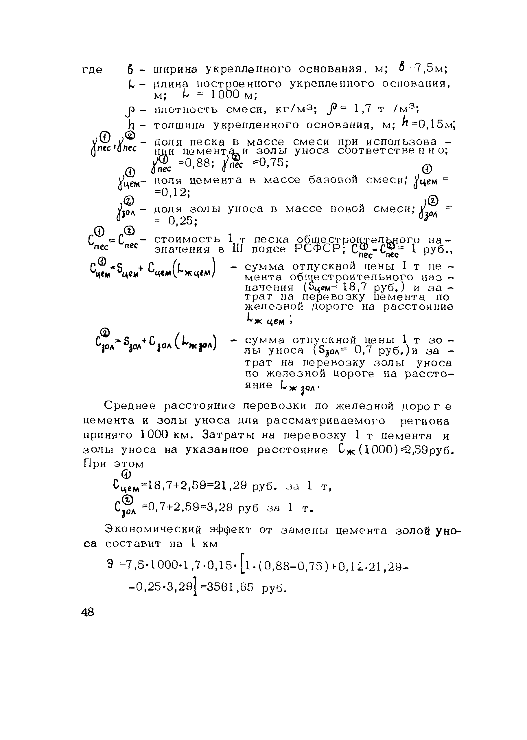 Методические рекомендации