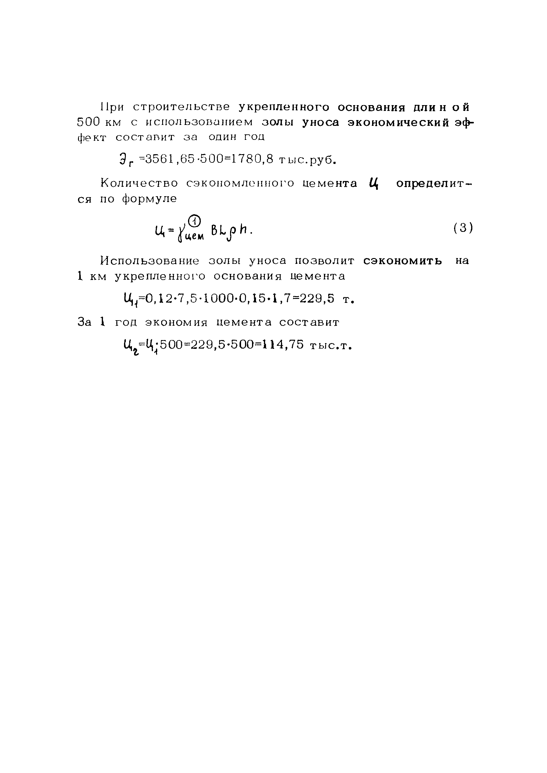 Методические рекомендации