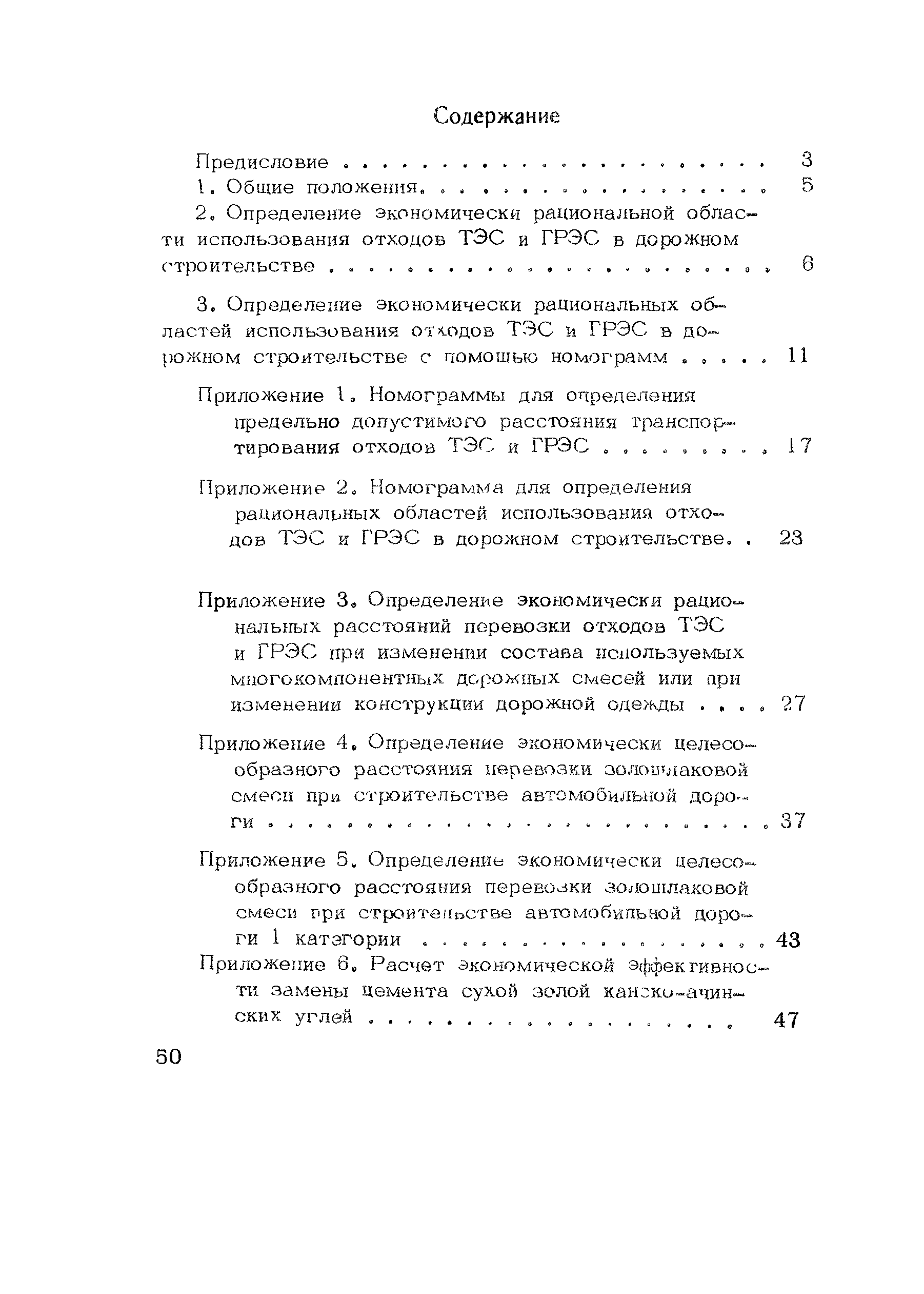 Методические рекомендации
