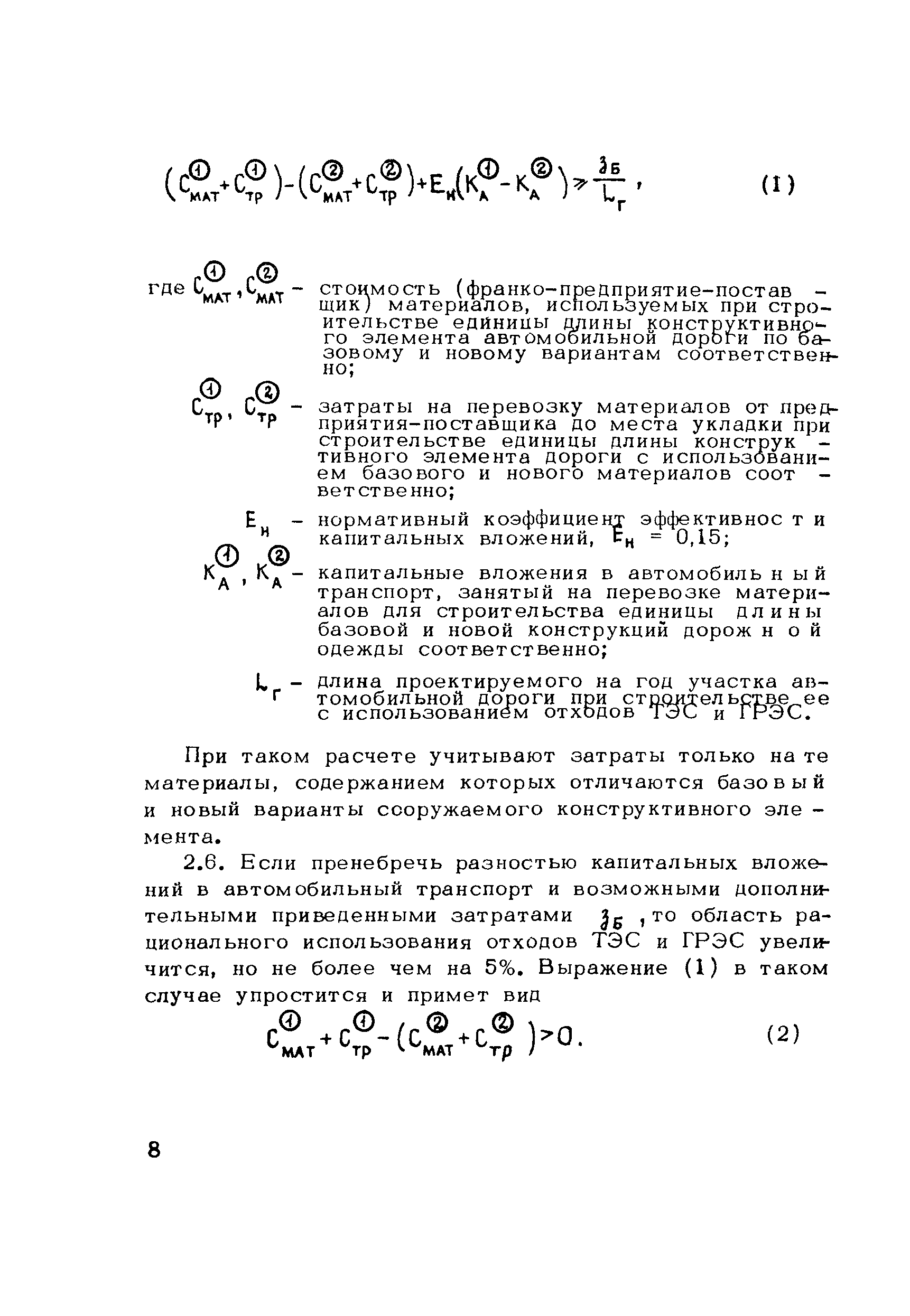 Методические рекомендации 