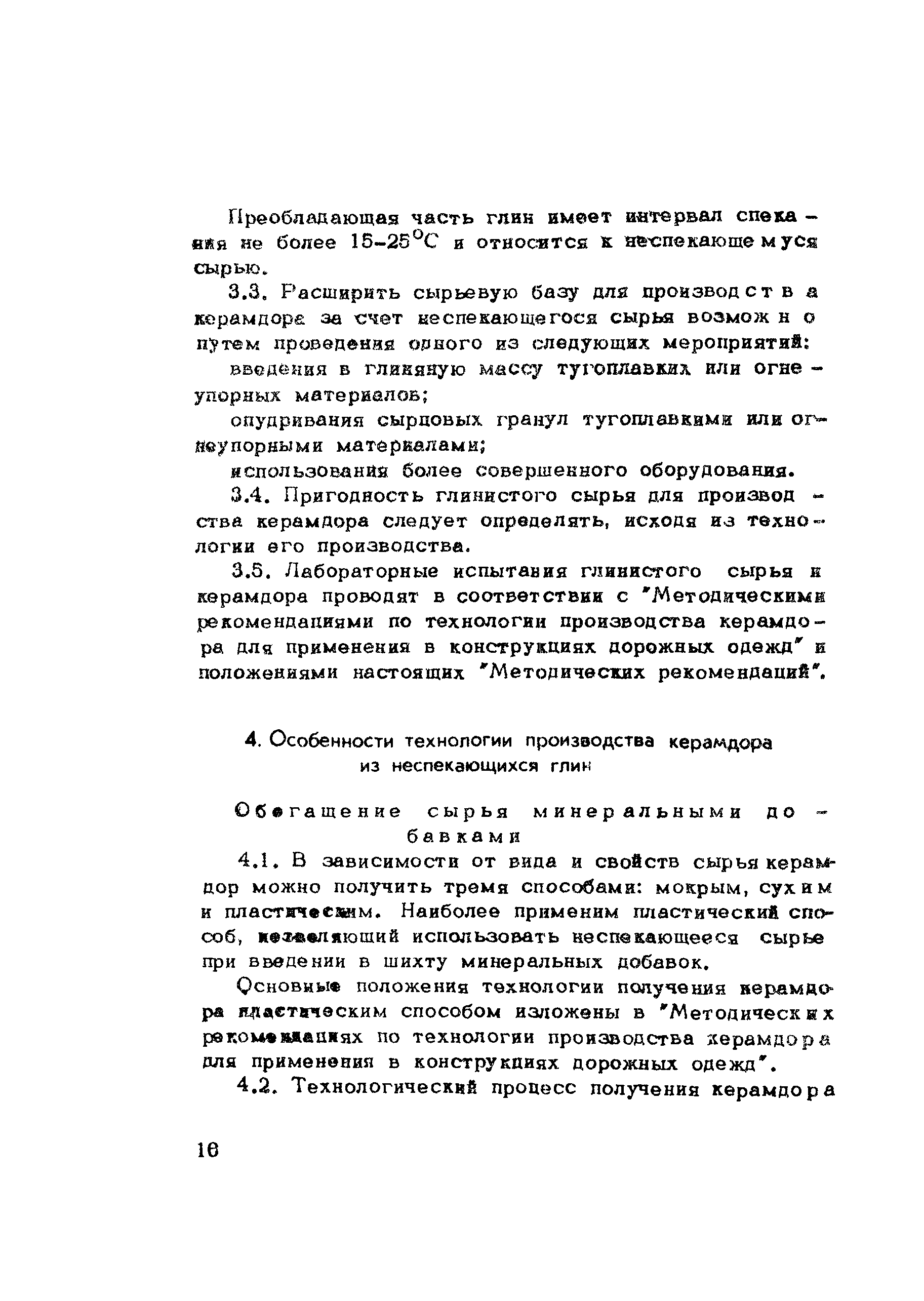 Методические рекомендации 