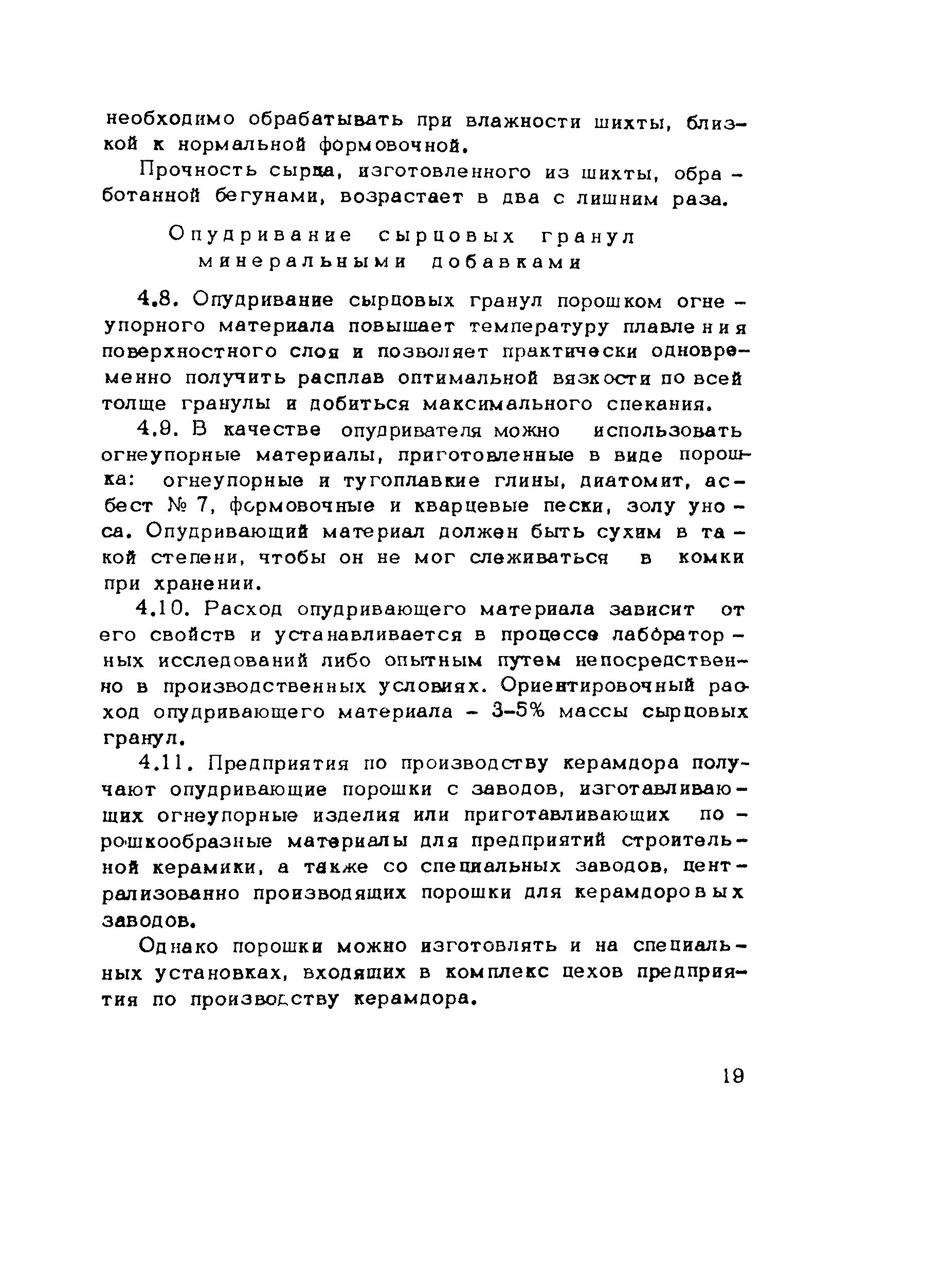 Методические рекомендации 