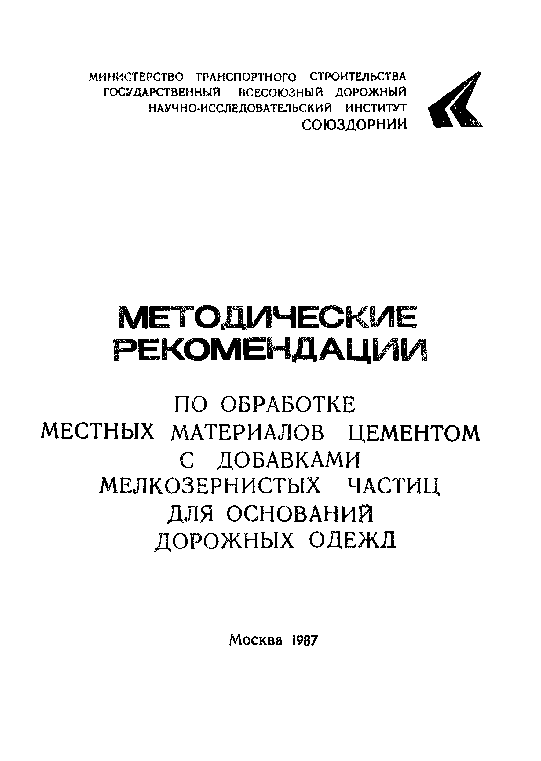 Методические рекомендации 