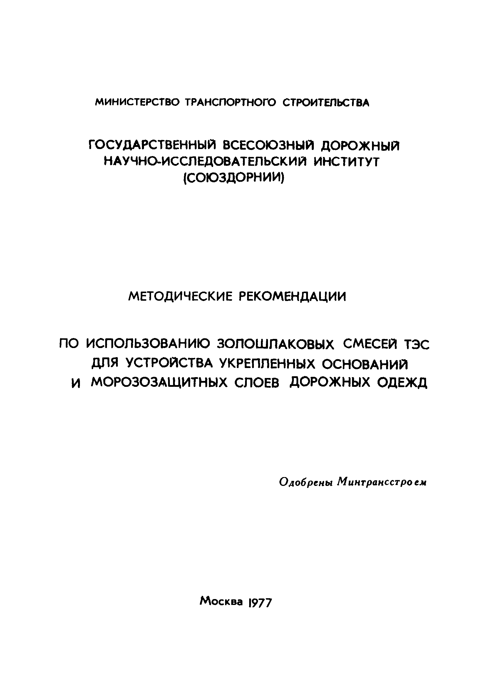 Методические рекомендации 