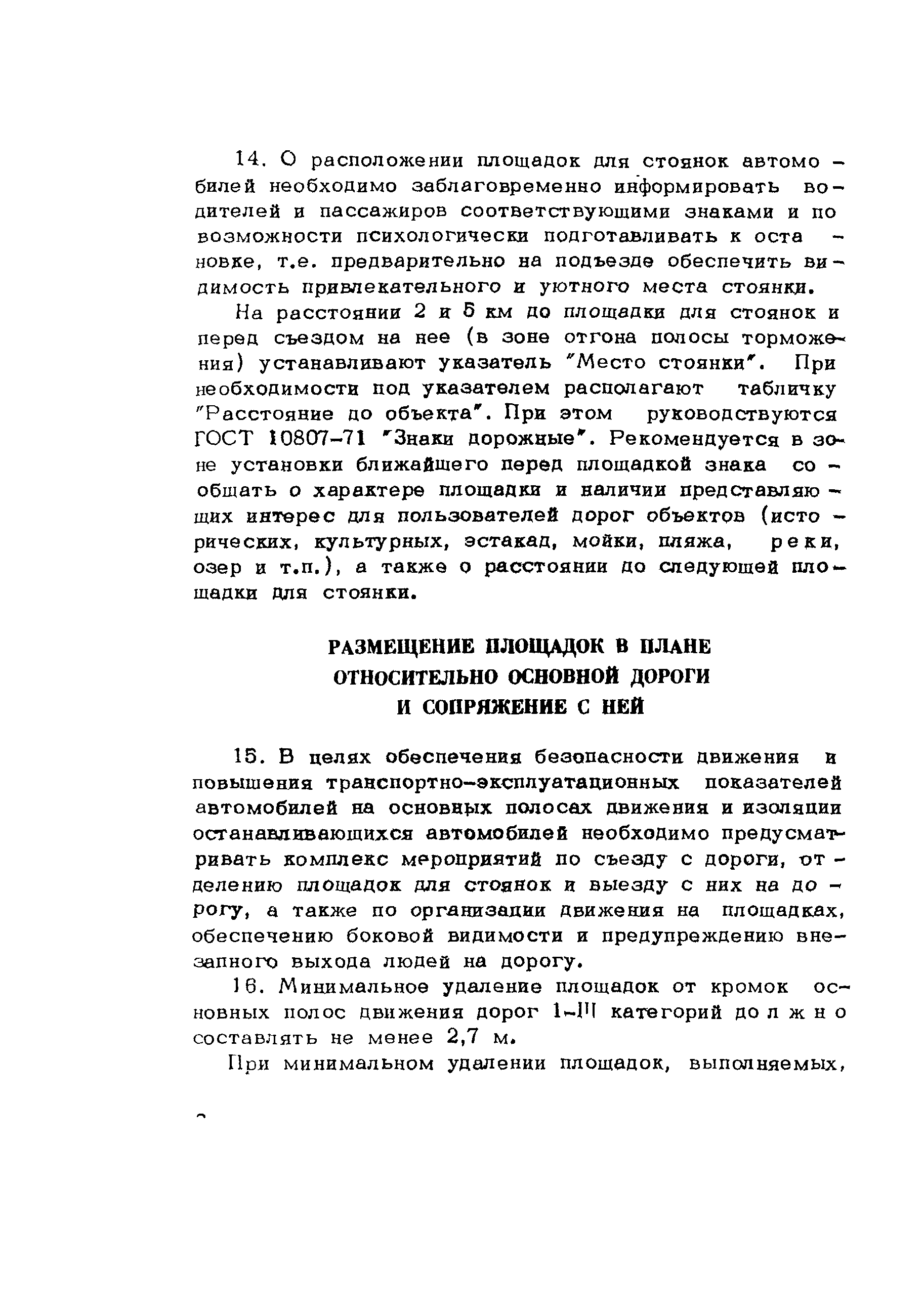 Методические рекомендации 