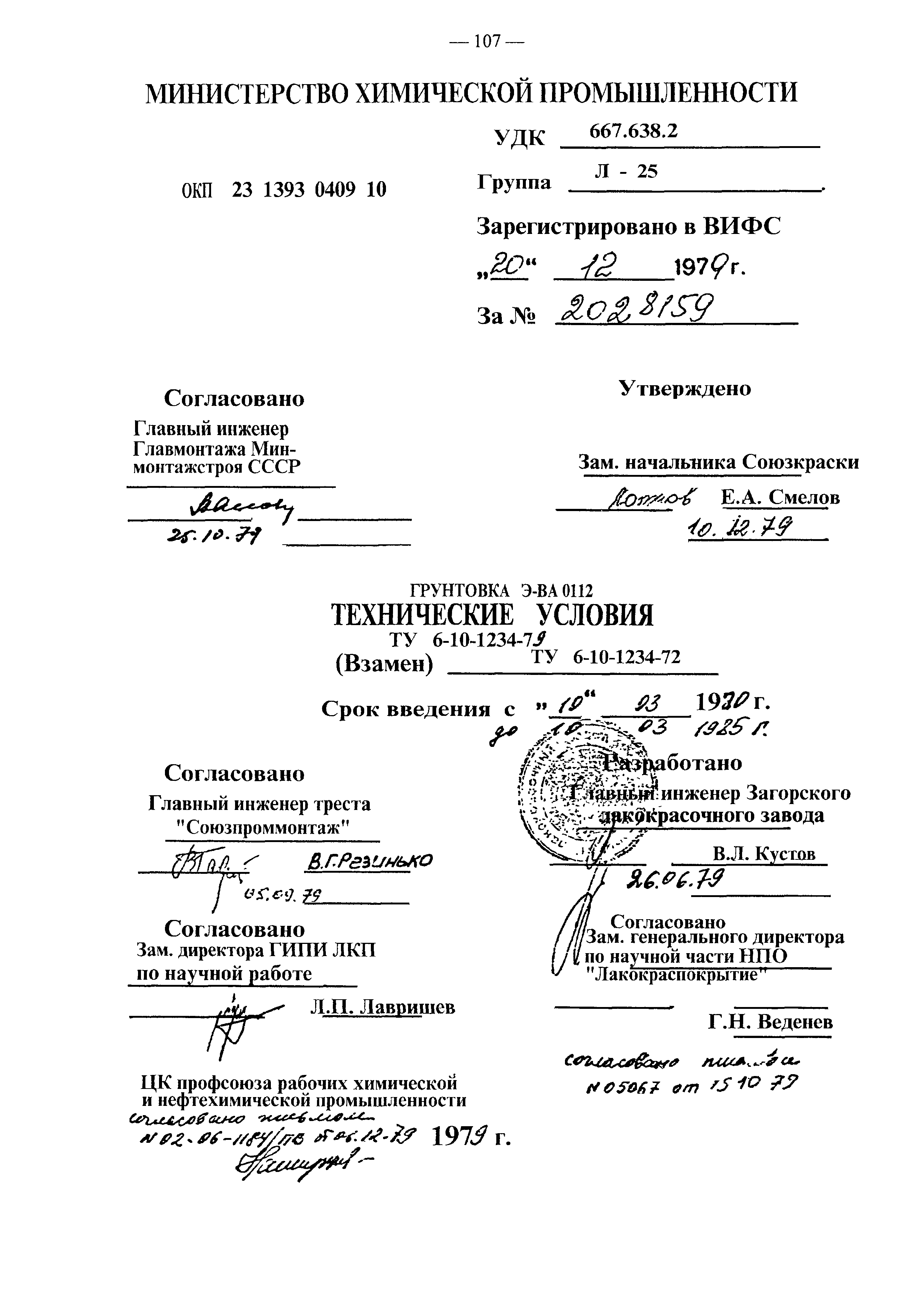 Методические рекомендации 