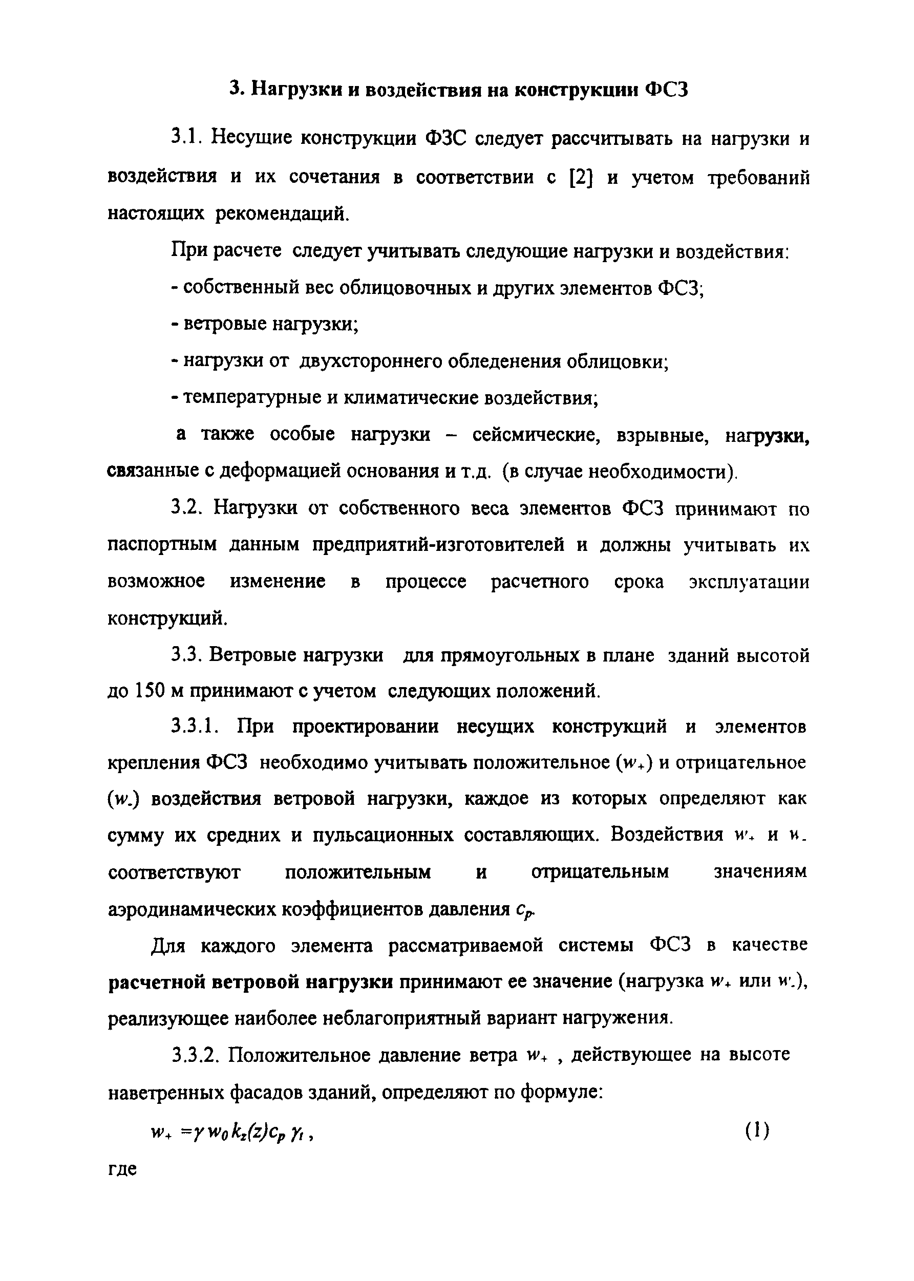 Рекомендации 