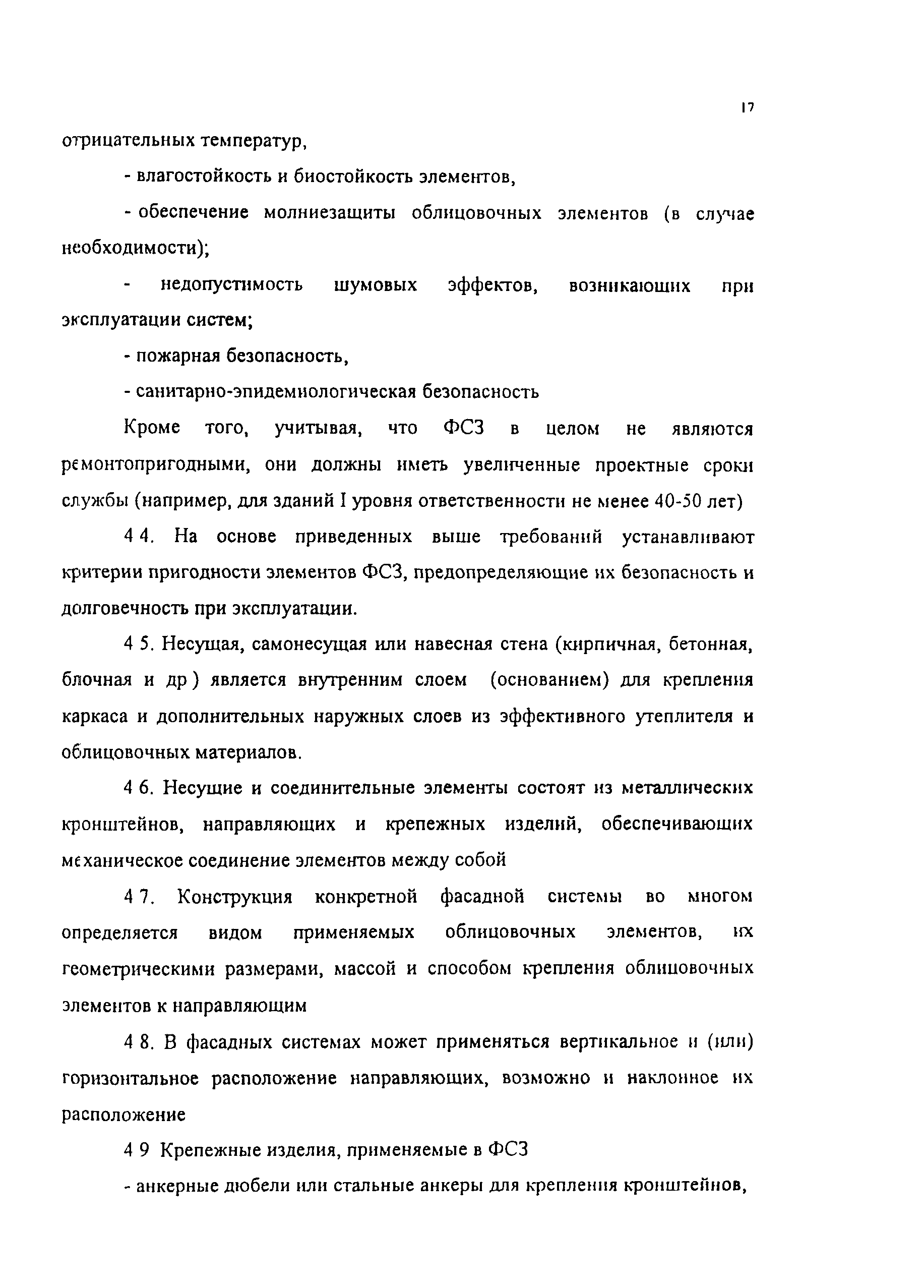 Рекомендации 