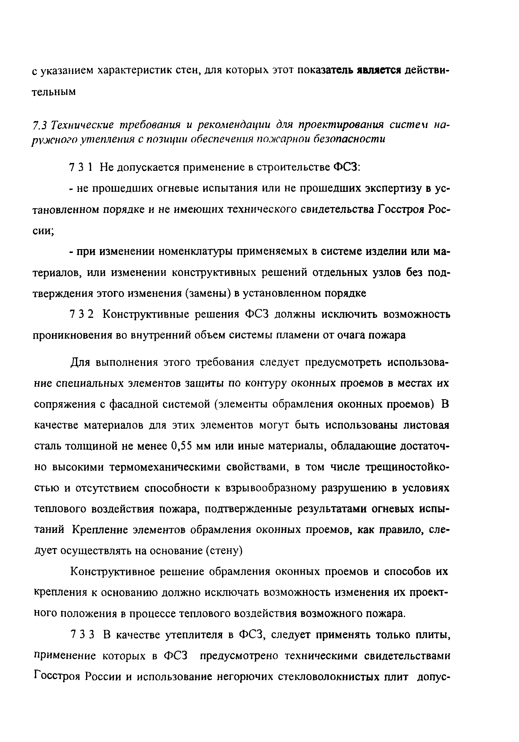 Рекомендации 