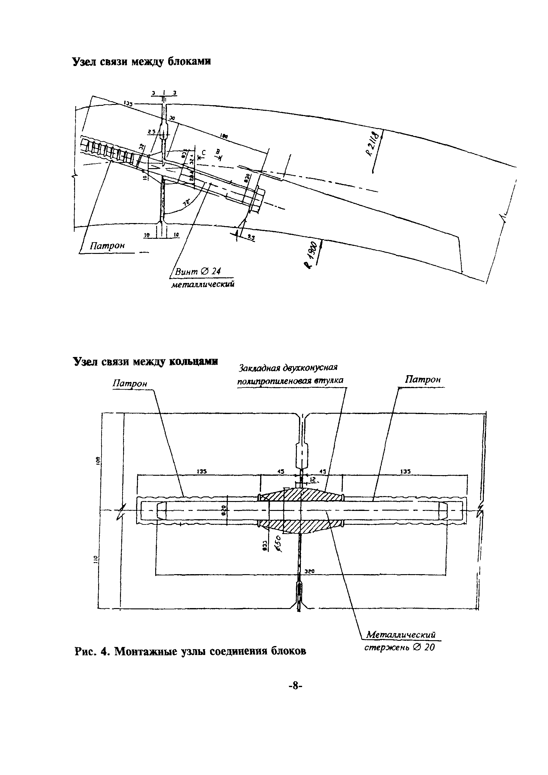 ТР 141-03