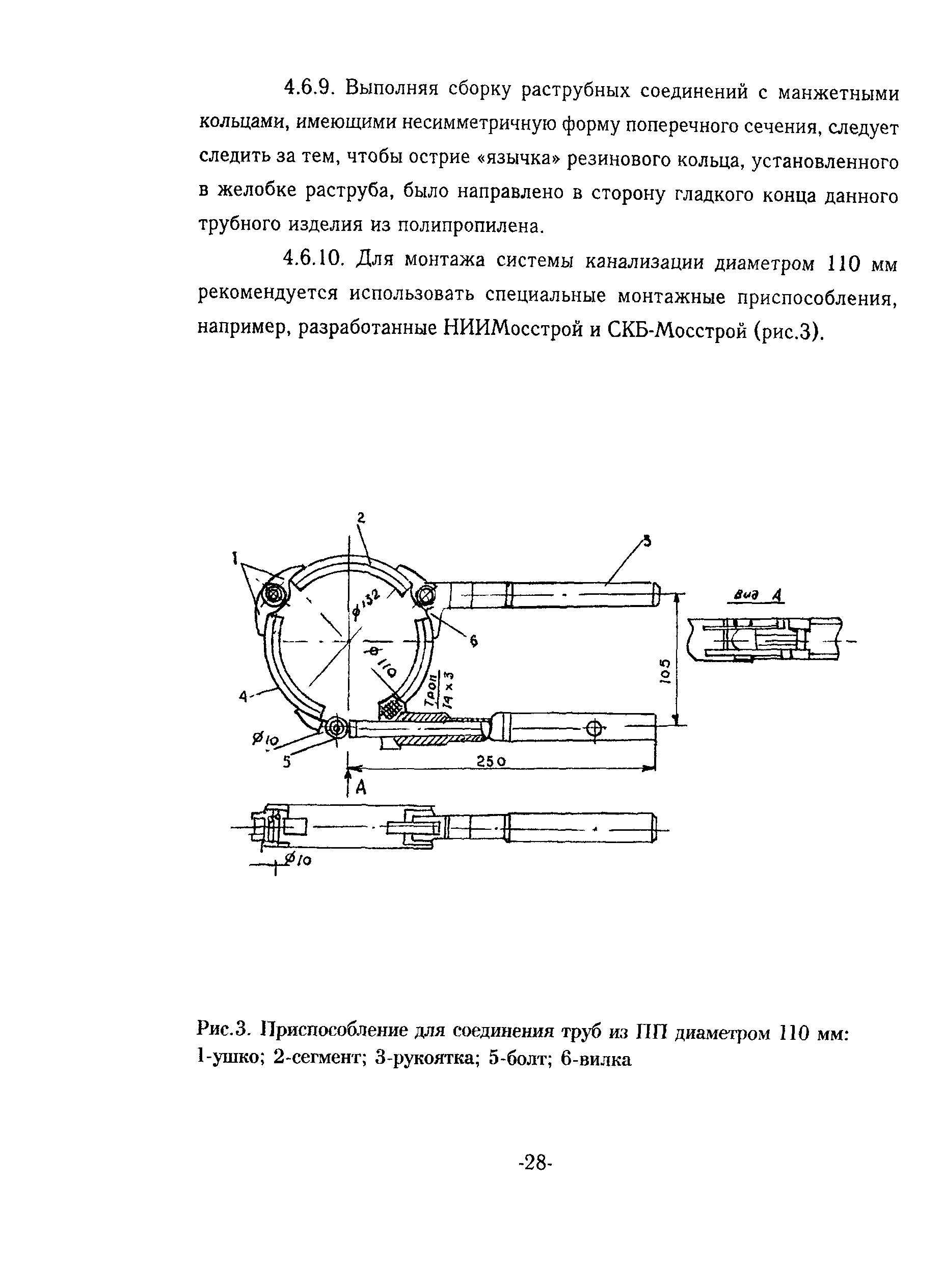 ТР 150-03