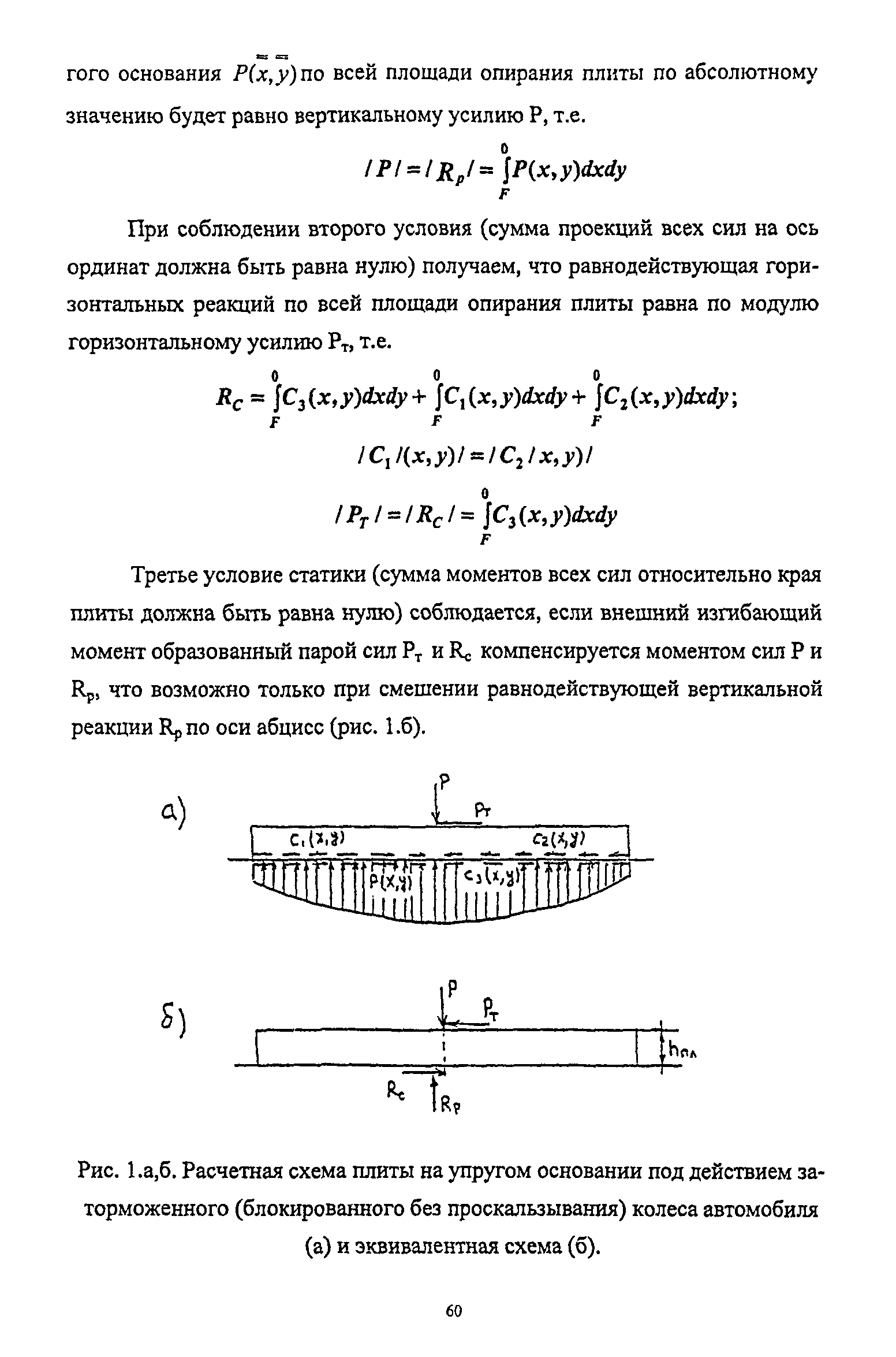 ТР 135-02