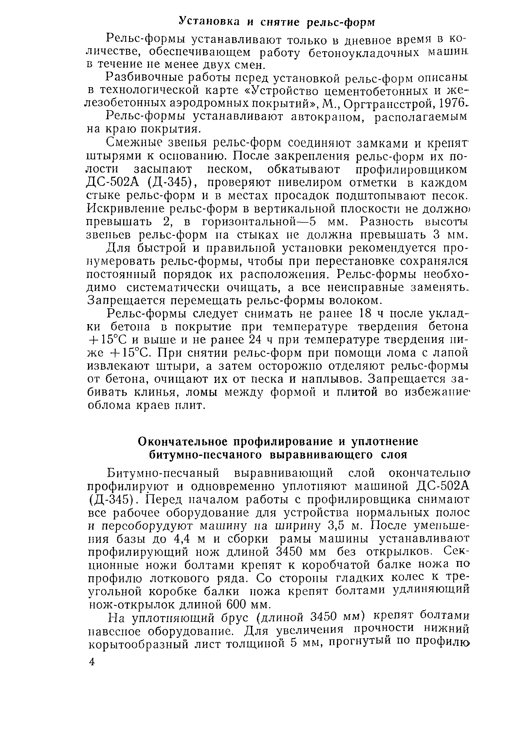 Технологическая карта 