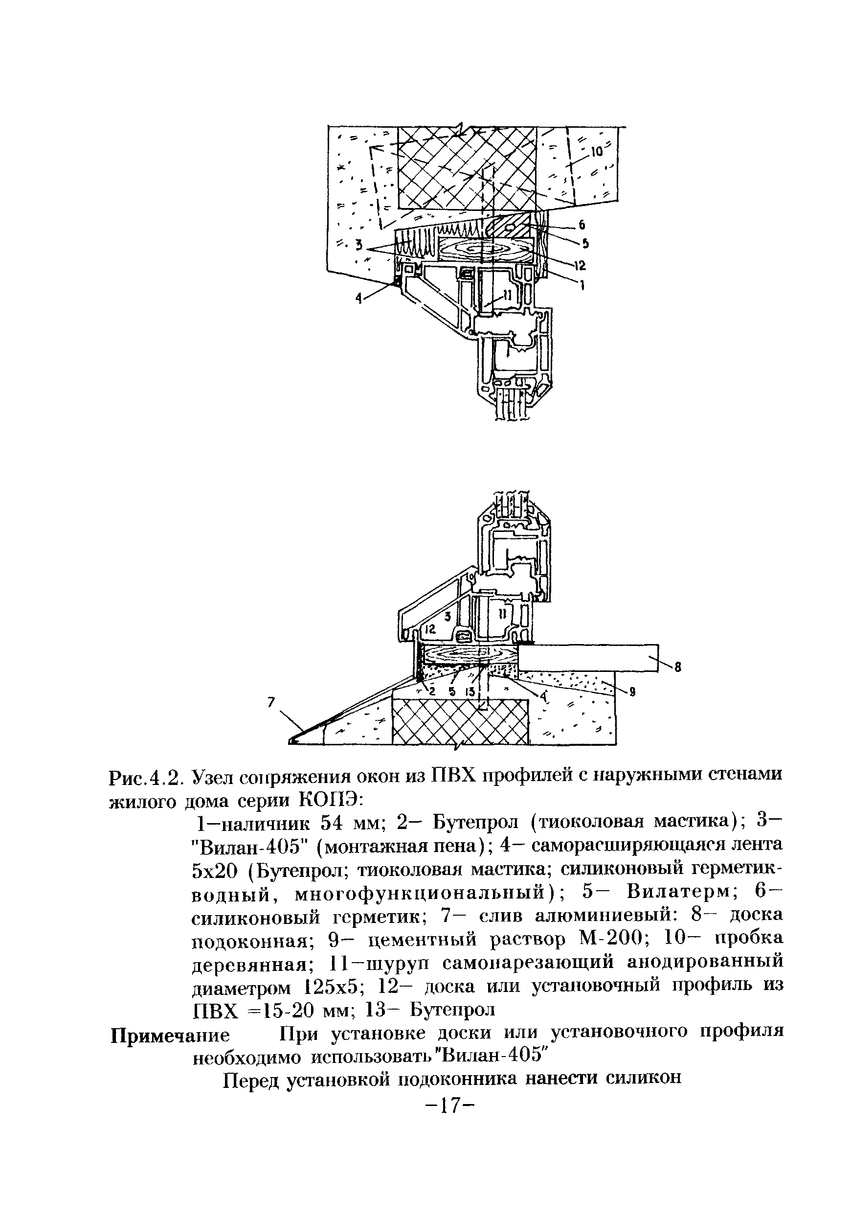 ТР 105-00