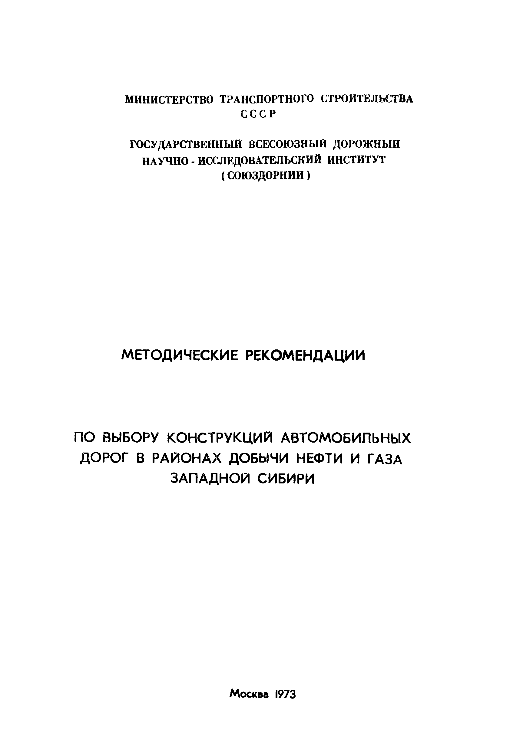 Методические рекомендации 