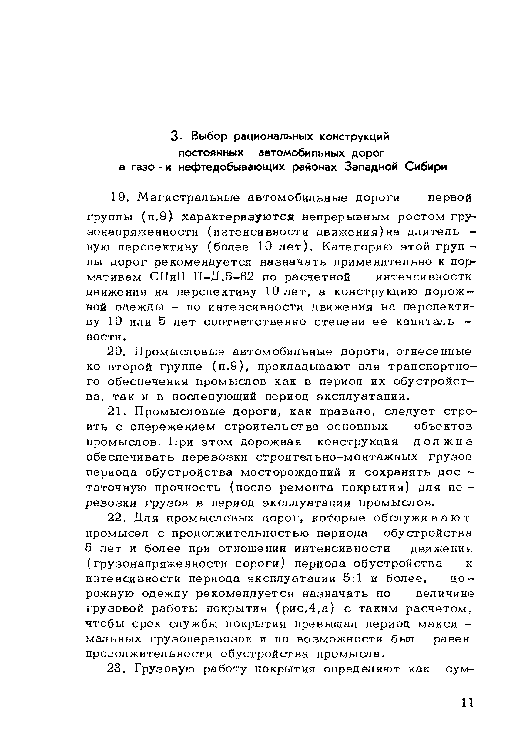 Методические рекомендации 