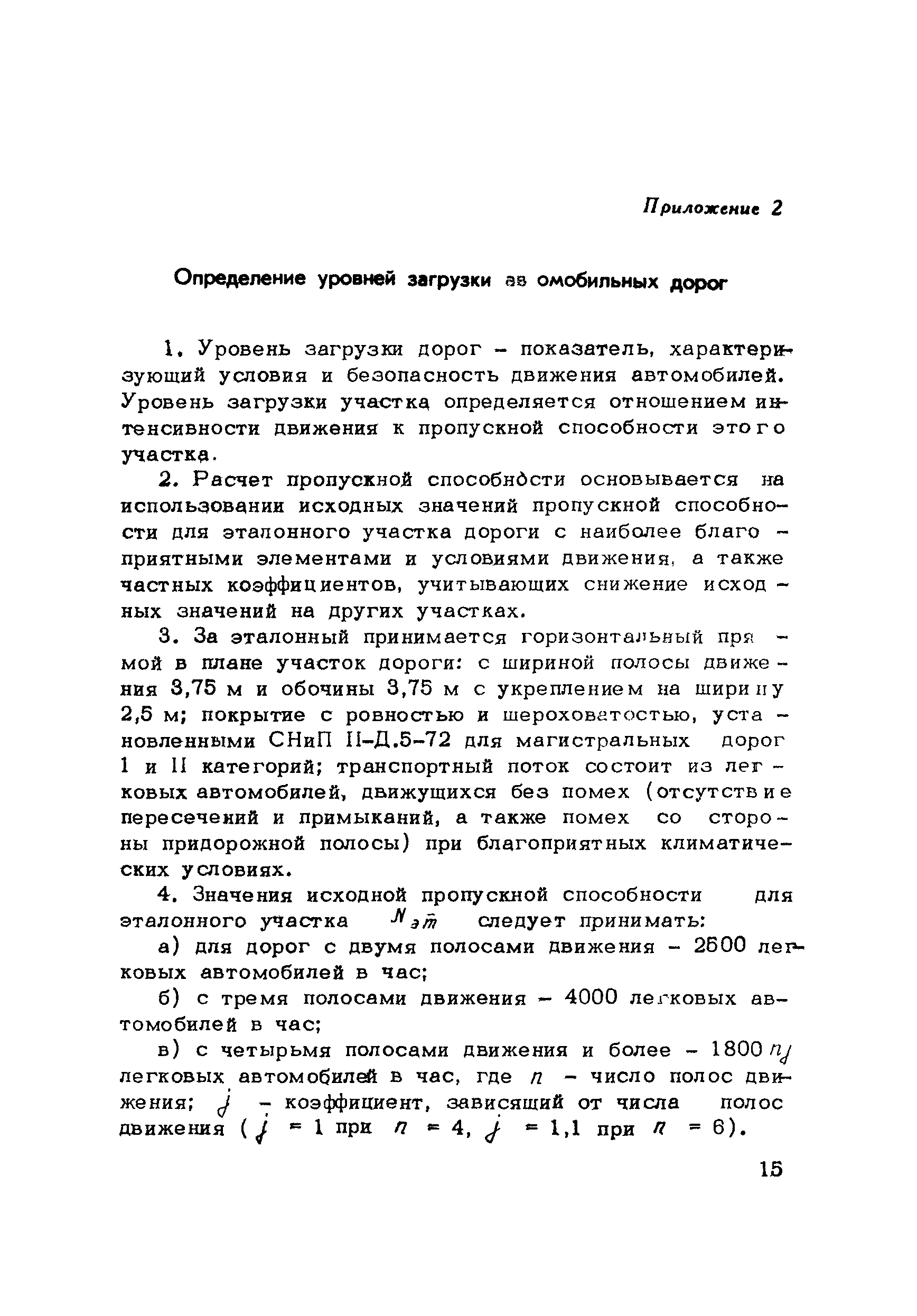 Методические рекомендации 