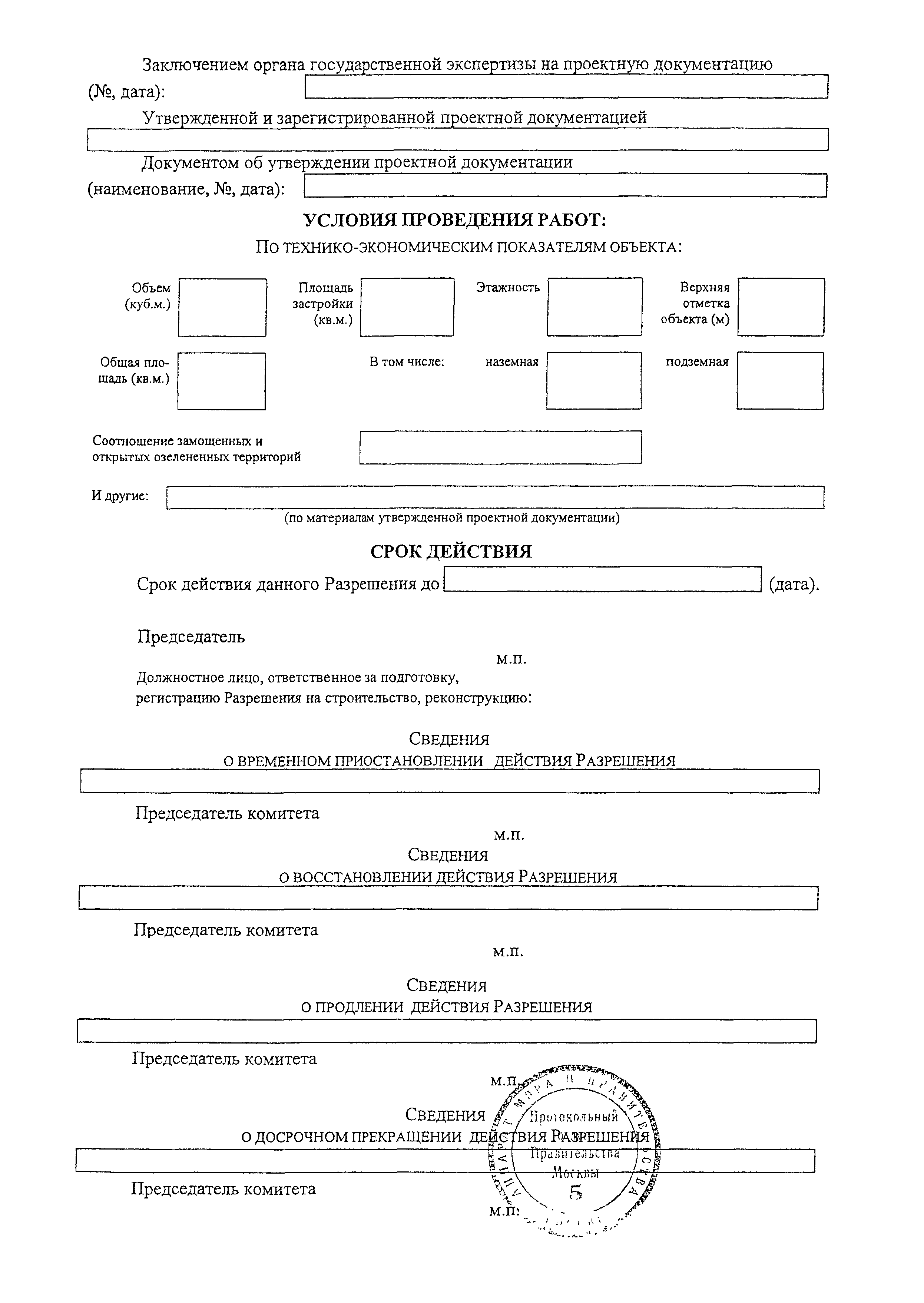 Постановление 671-ПП