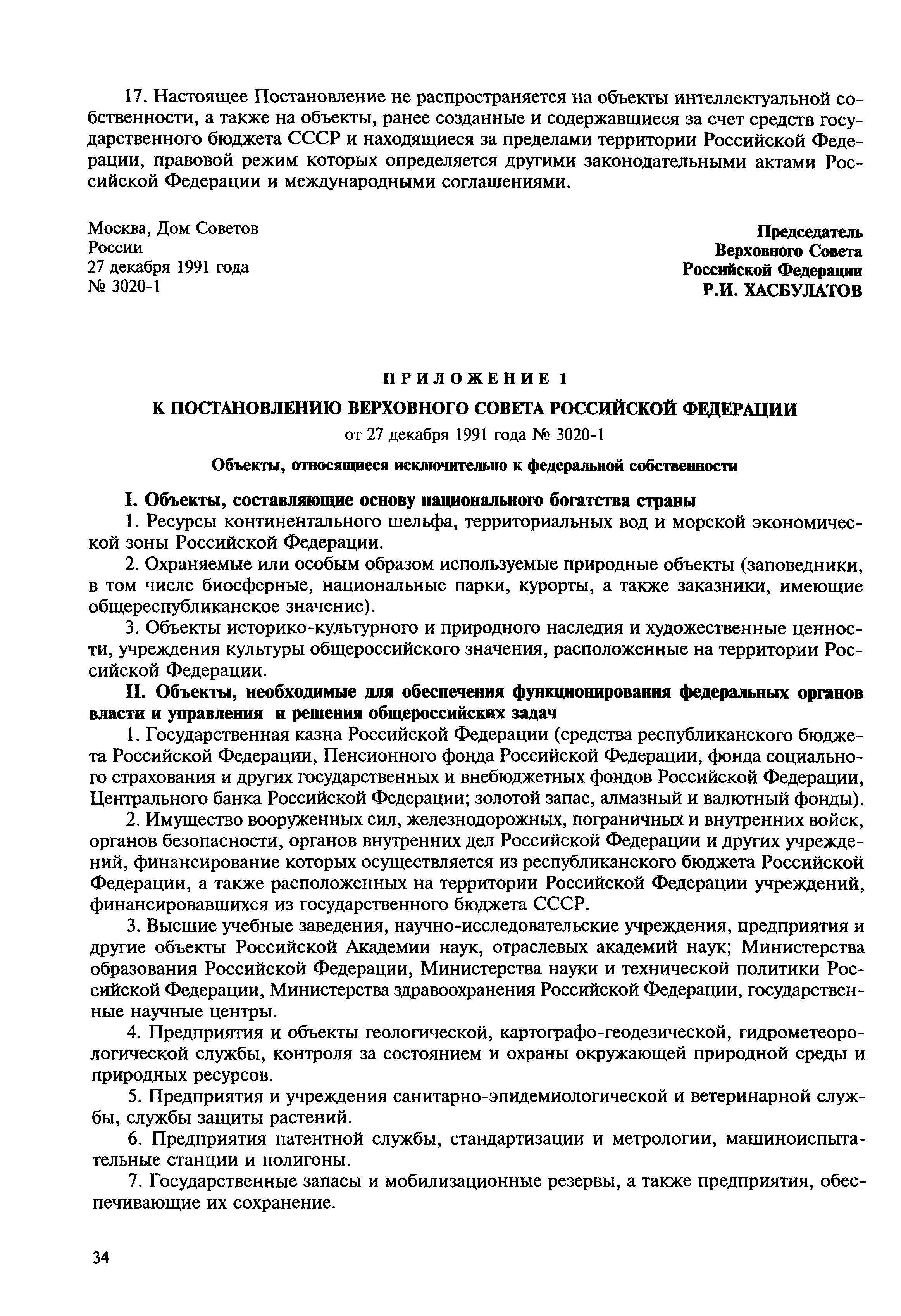 Скачать Сборник разъяснений по осуществлению проектной деятельности,  составлению договоров подряда на выполнение проектно-изыскательских работ и  отдельным положениям нормативных документов по организации проектирования.  Вопросы и ответы