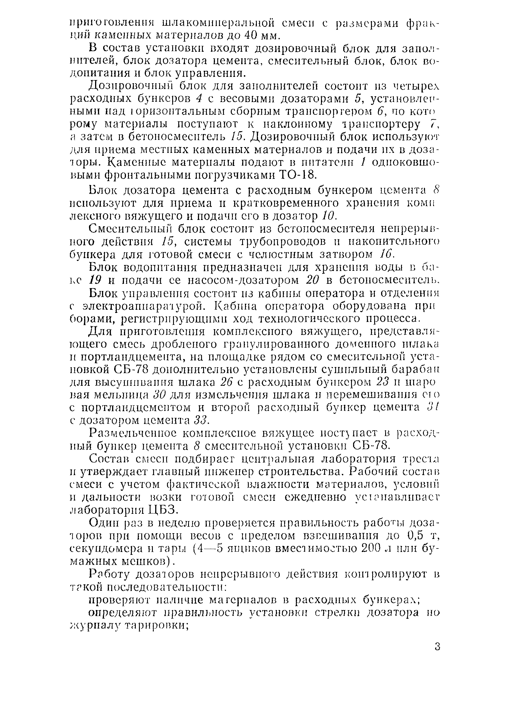 Технологическая карта