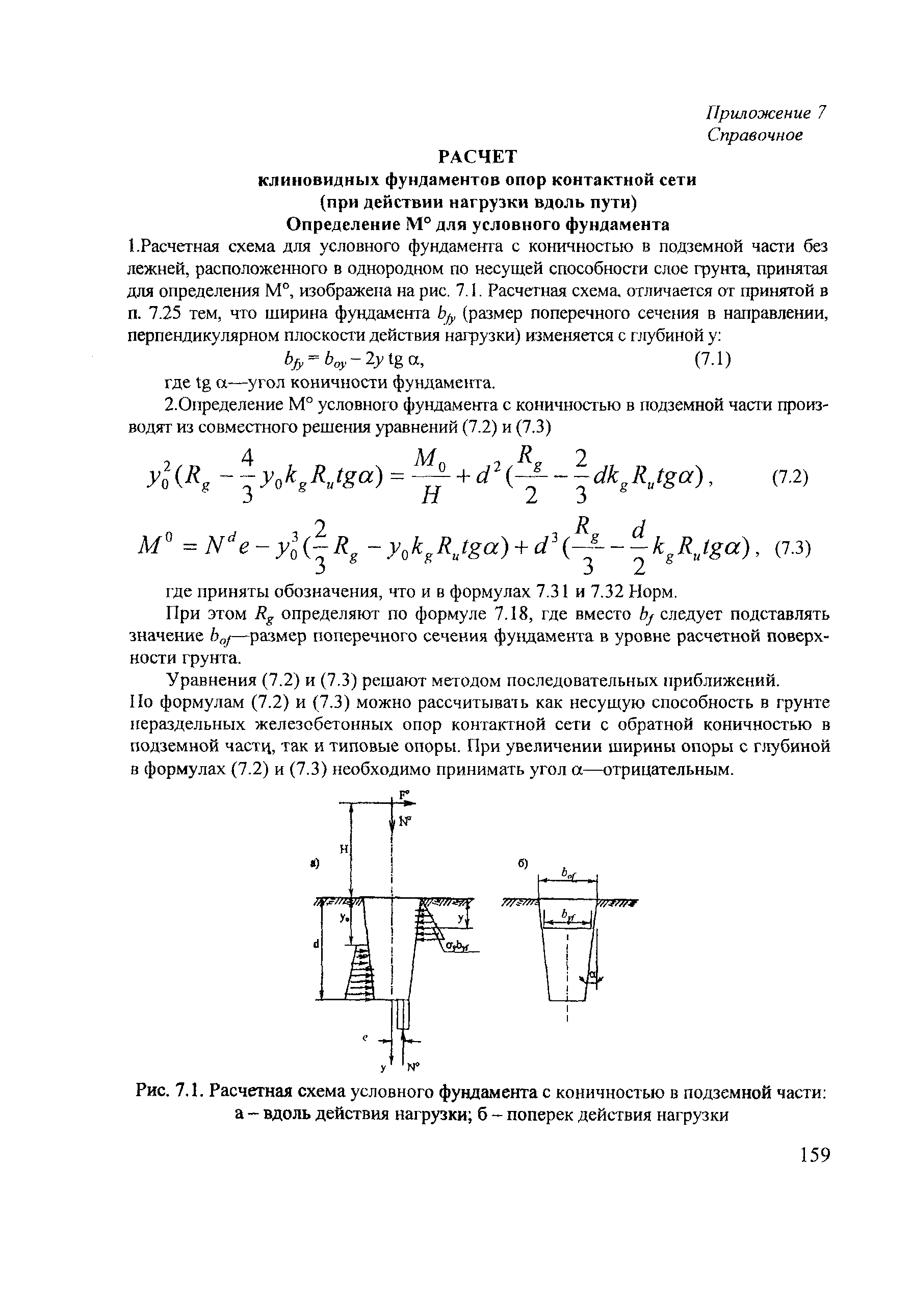 СТН ЦЭ 141-99