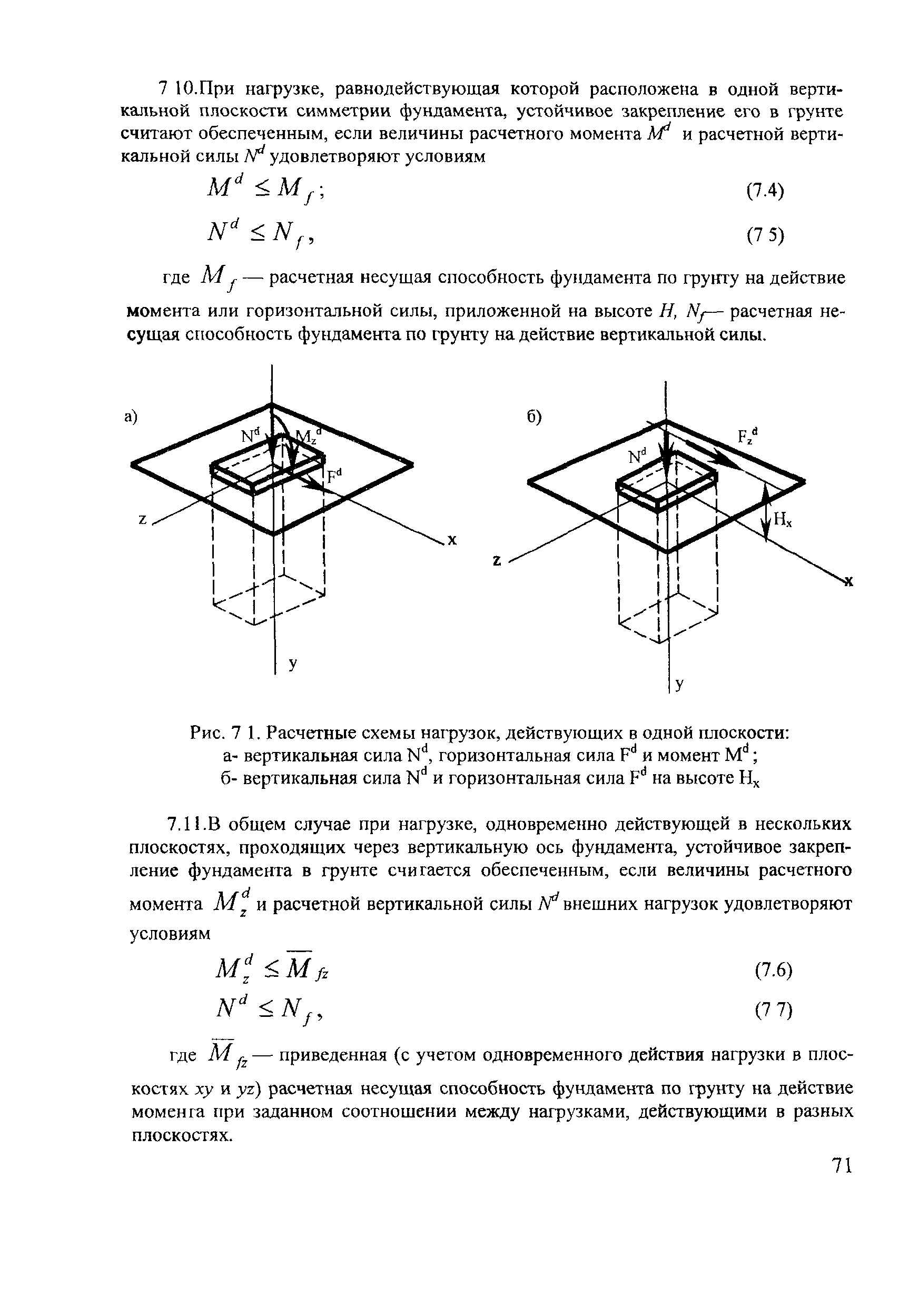 СТН ЦЭ 141-99