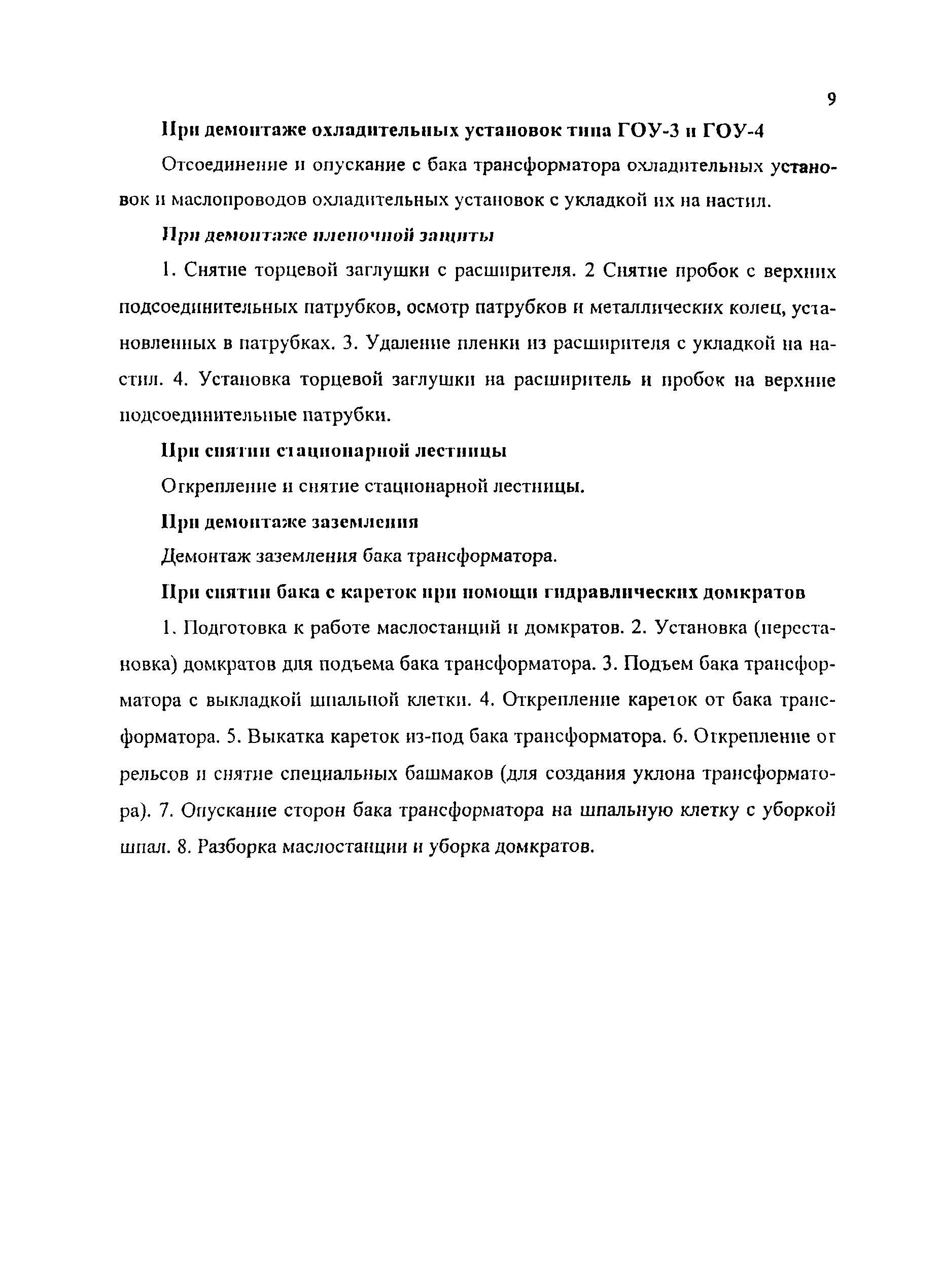 ТВ 17-13-8