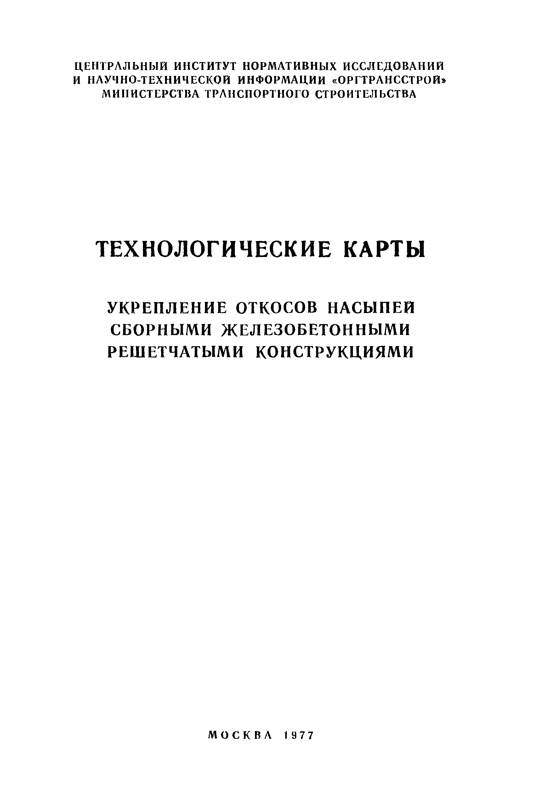 Технологическая карта 1